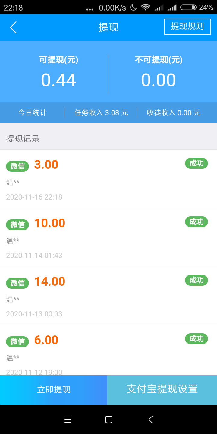 生日的一天第八篇:分享一个小羊毛，小米零钱卡开浦发银行的会有送5块立减金！是小米手40 / 作者:Wchen丶9 / 