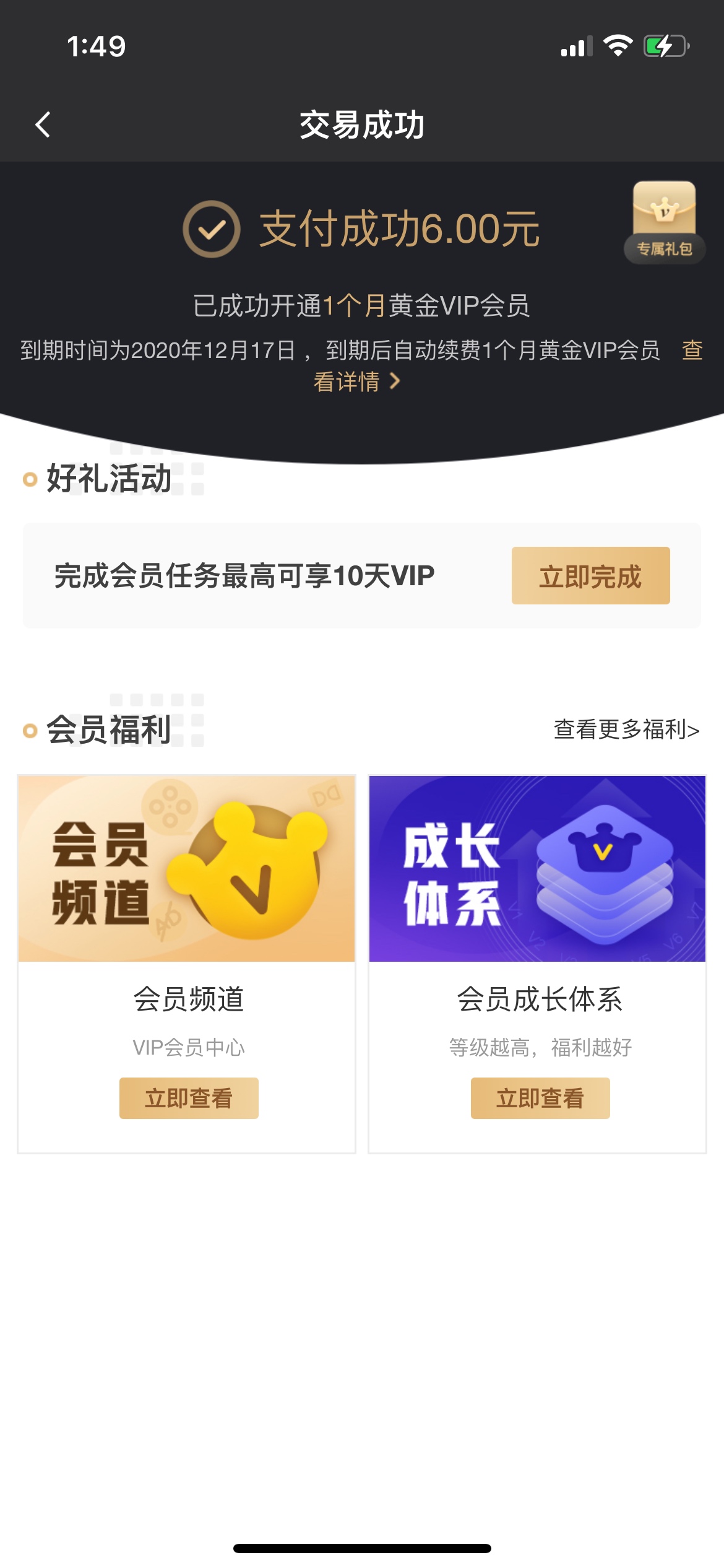 撸的苹果12pro到了，刚下载了个爱奇艺，有老哥有会员嘛？我要用12看电视！knsx99

77 / 作者:失心阿 / 