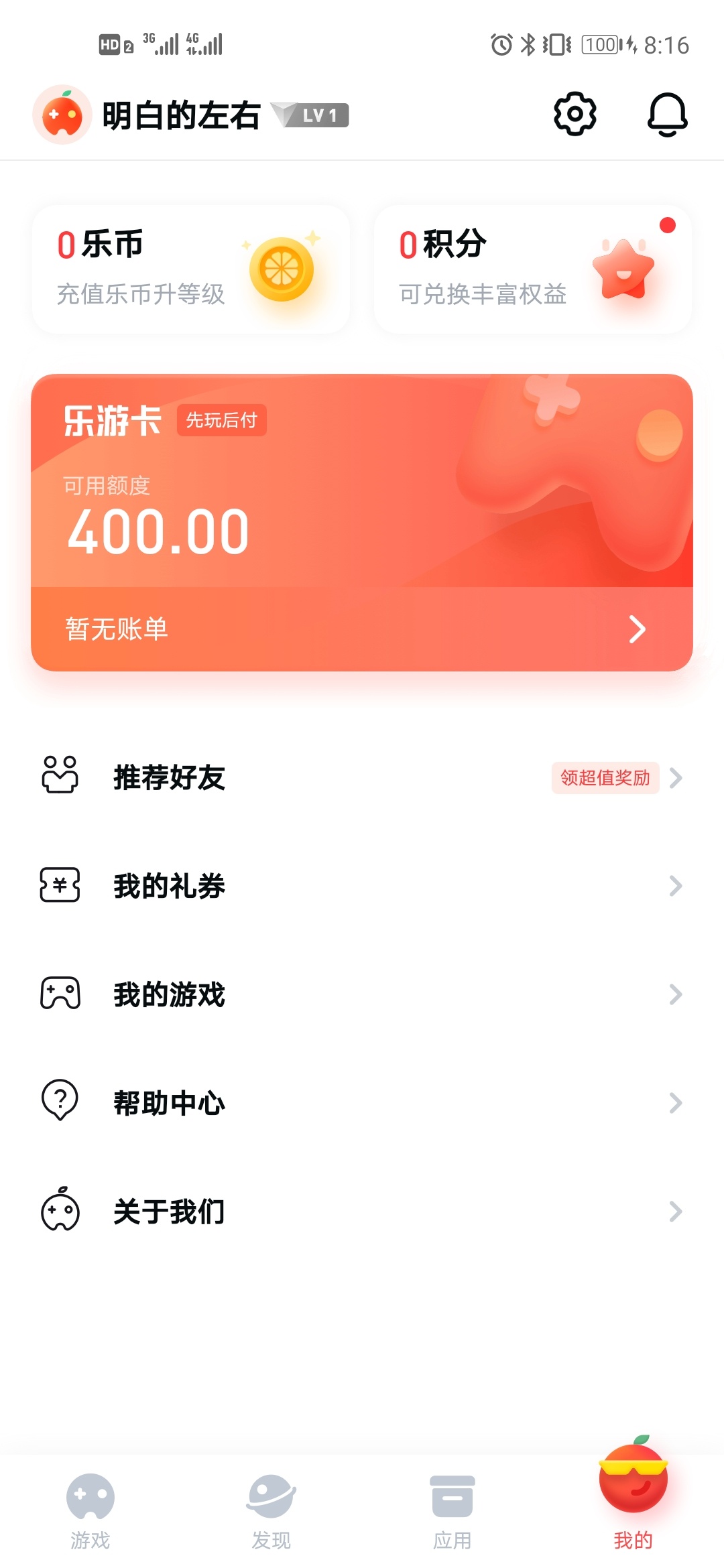 这玩意咋兑现的，，

16 / 作者:红aa / 