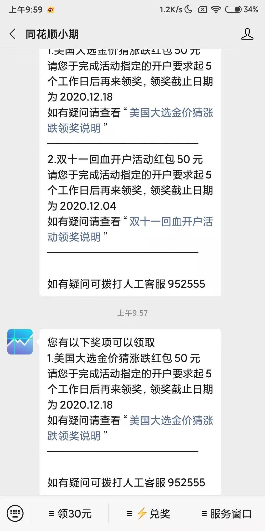 我淦！双十一红包。app入口没了，微信入口也没了。是真黄了啊

87 / 作者:1039258445 / 