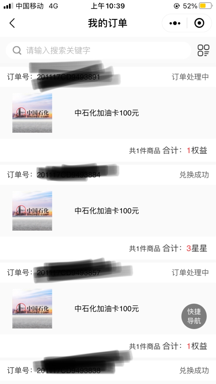 来了来了，苏州银行带着200块油卡来了

22 / 作者:怪脾气的人儿 / 