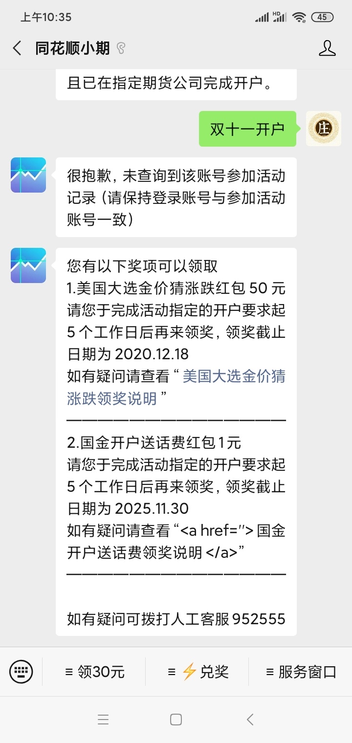 我淦！双十一红包。app入口没了，微信入口也没了。是真黄了啊

99 / 作者:神一般的孩子 / 