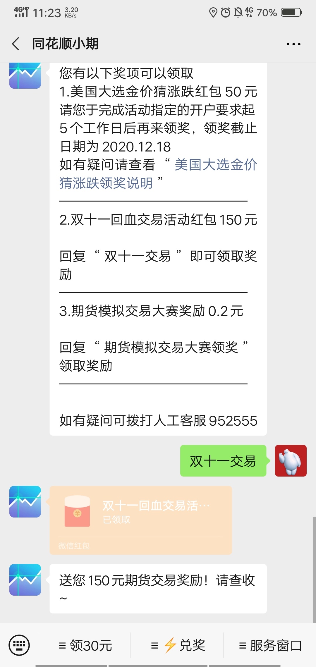 顺子150稳


9 / 作者:必中一等奖 / 