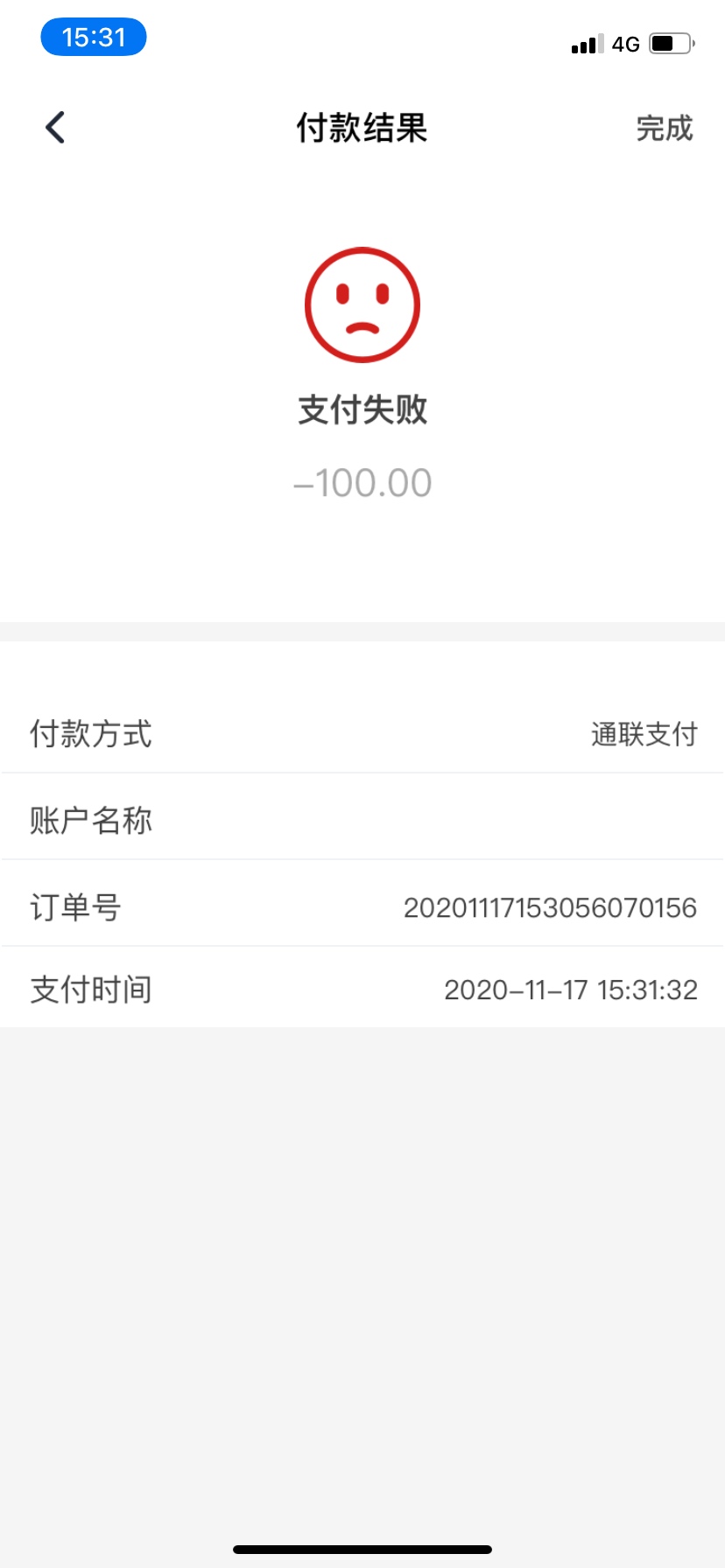 羊毛来了   下载光汇云油App 用云闪付付款充值油卡   满100－20     每个人可以优惠三6 / 作者:A大红 / 