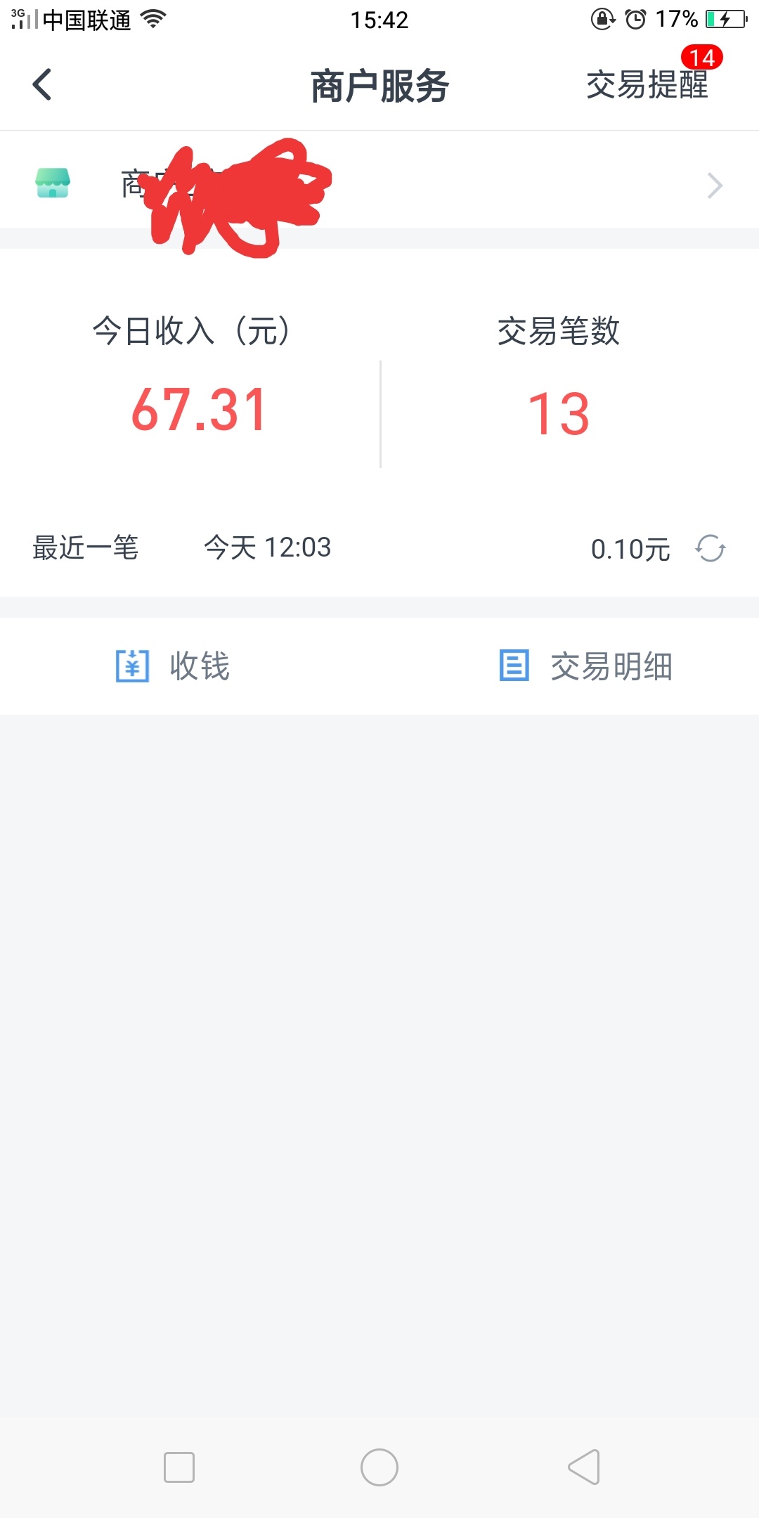 撸了一天到现在撸了两百多的立减金，四个微信号，撸了农业，工商，中国银行，苏州，东83 / 作者:ㄊ　　ル / 