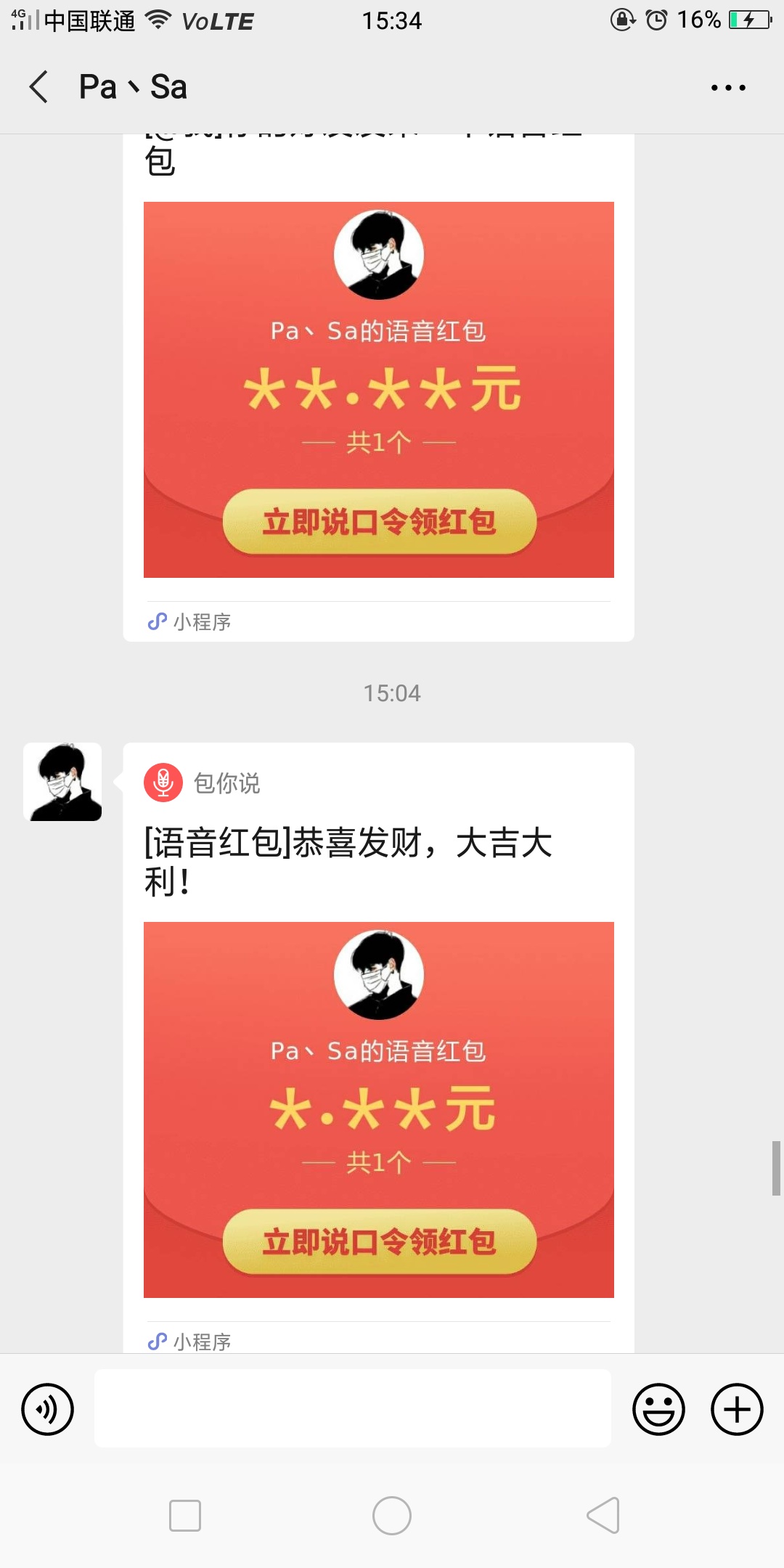 撸了一天到现在撸了两百多的立减金，四个微信号，撸了农业，工商，中国银行，苏州，东14 / 作者:ㄊ　　ル / 