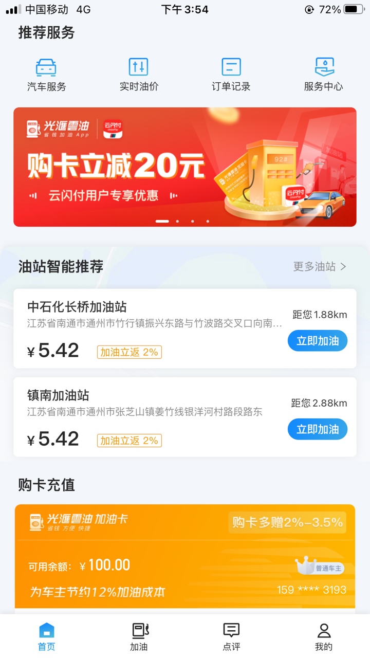 感谢老哥50大羊毛。步骤：上面的立减20元点开，会跳到云闪付，付款80元，因为卡的原因43 / 作者:风中追卡农 / 