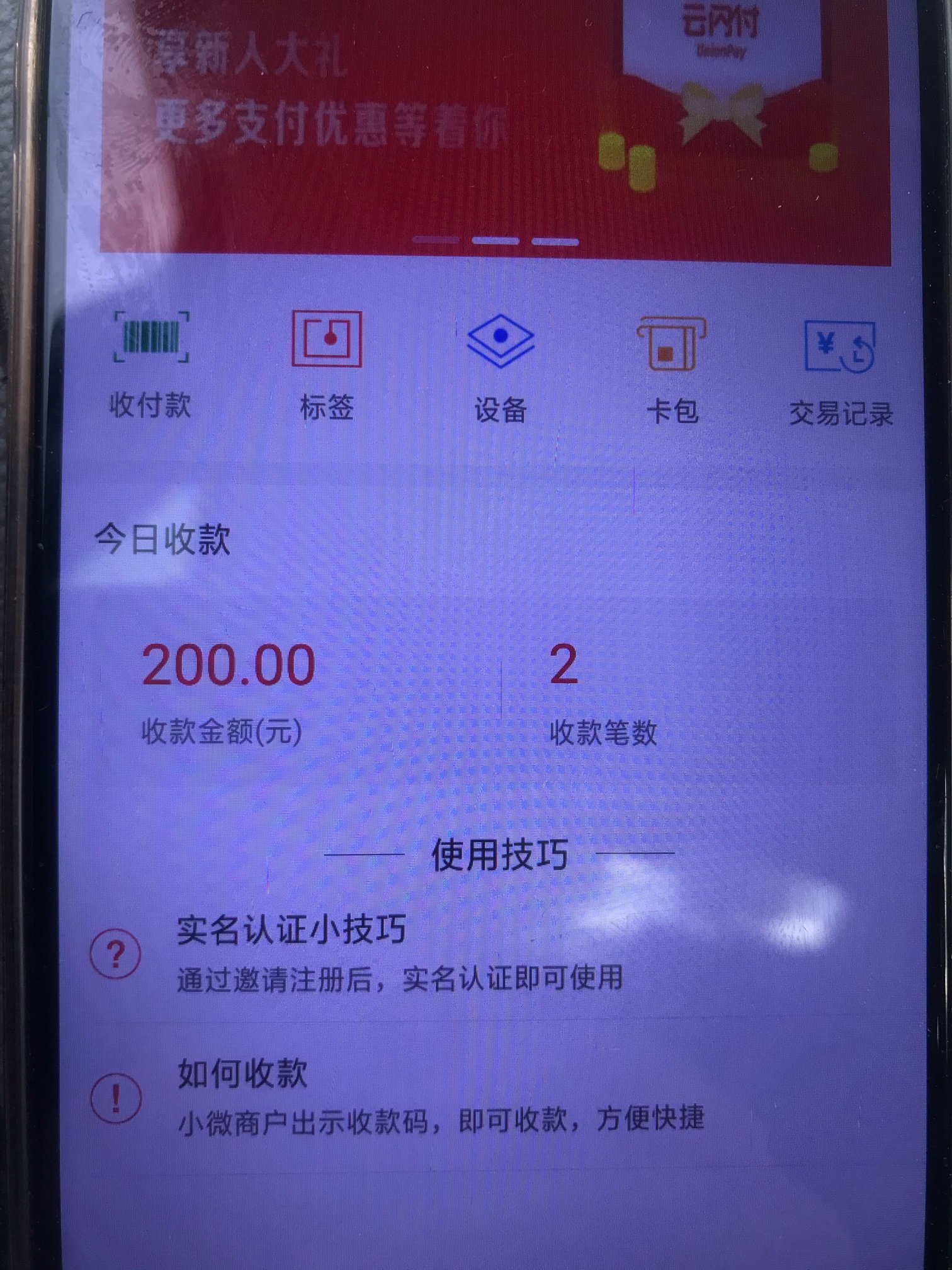 感谢老哥50大羊毛。步骤：上面的立减20元点开，会跳到云闪付，付款80元，因为卡的原因75 / 作者:风中追卡农 / 