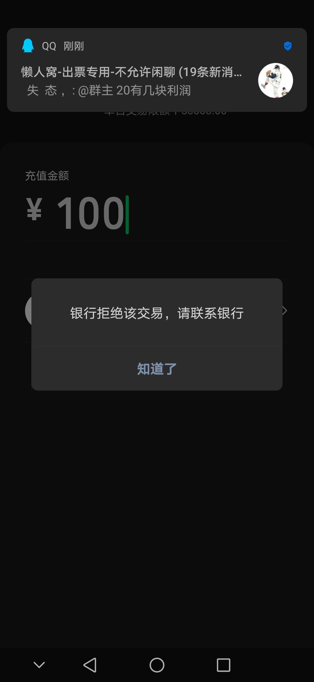 感谢老哥50大羊毛。步骤：上面的立减20元点开，会跳到云闪付，付款80元，因为卡的原因2 / 作者:疯狂中出蔡萝莉 / 