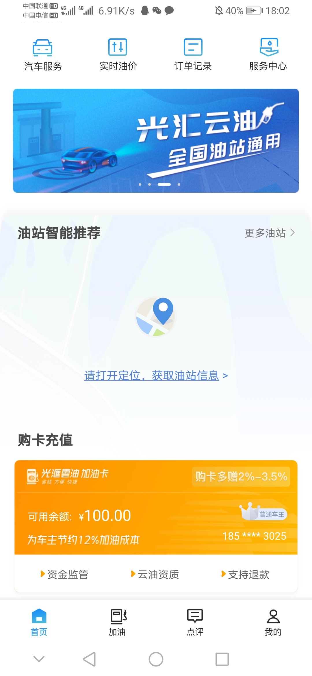 感谢老哥50大羊毛。步骤：上面的立减20元点开，会跳到云闪付，付款80元，因为卡的原因69 / 作者:疯狂中出蔡萝莉 / 