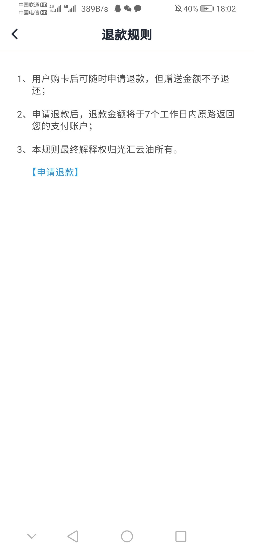 感谢老哥50大羊毛。步骤：上面的立减20元点开，会跳到云闪付，付款80元，因为卡的原因61 / 作者:疯狂中出蔡萝莉 / 