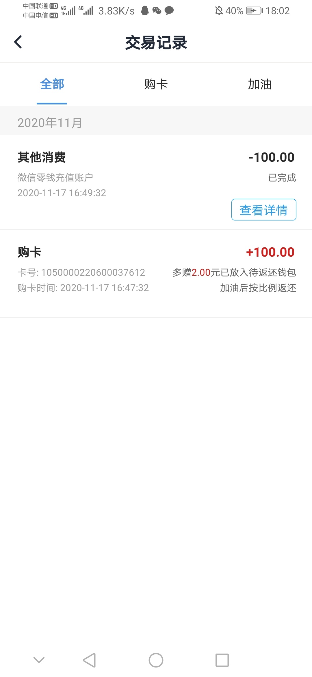 感谢老哥50大羊毛。步骤：上面的立减20元点开，会跳到云闪付，付款80元，因为卡的原因64 / 作者:疯狂中出蔡萝莉 / 