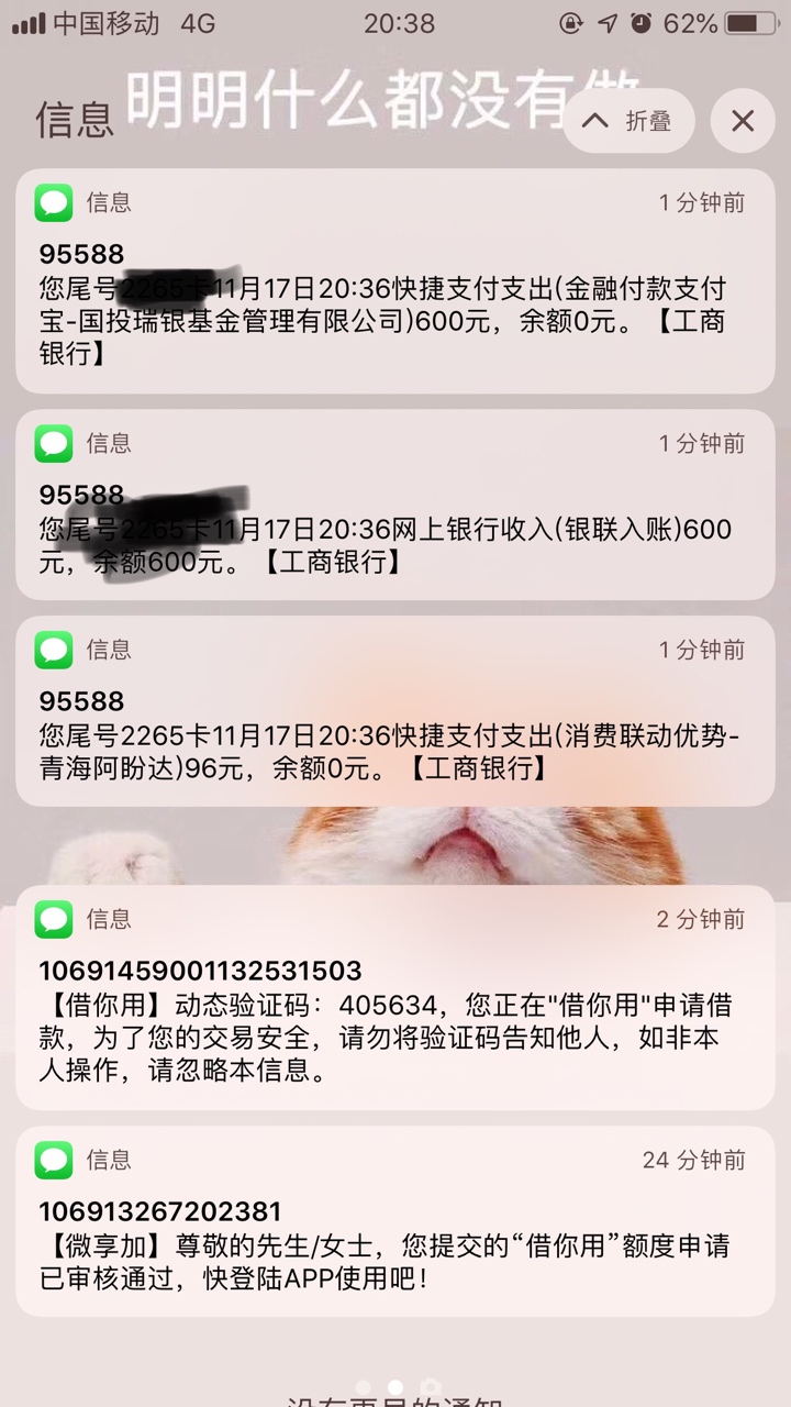 【微享加】到账500生活费

38 / 作者:刘钰 / 