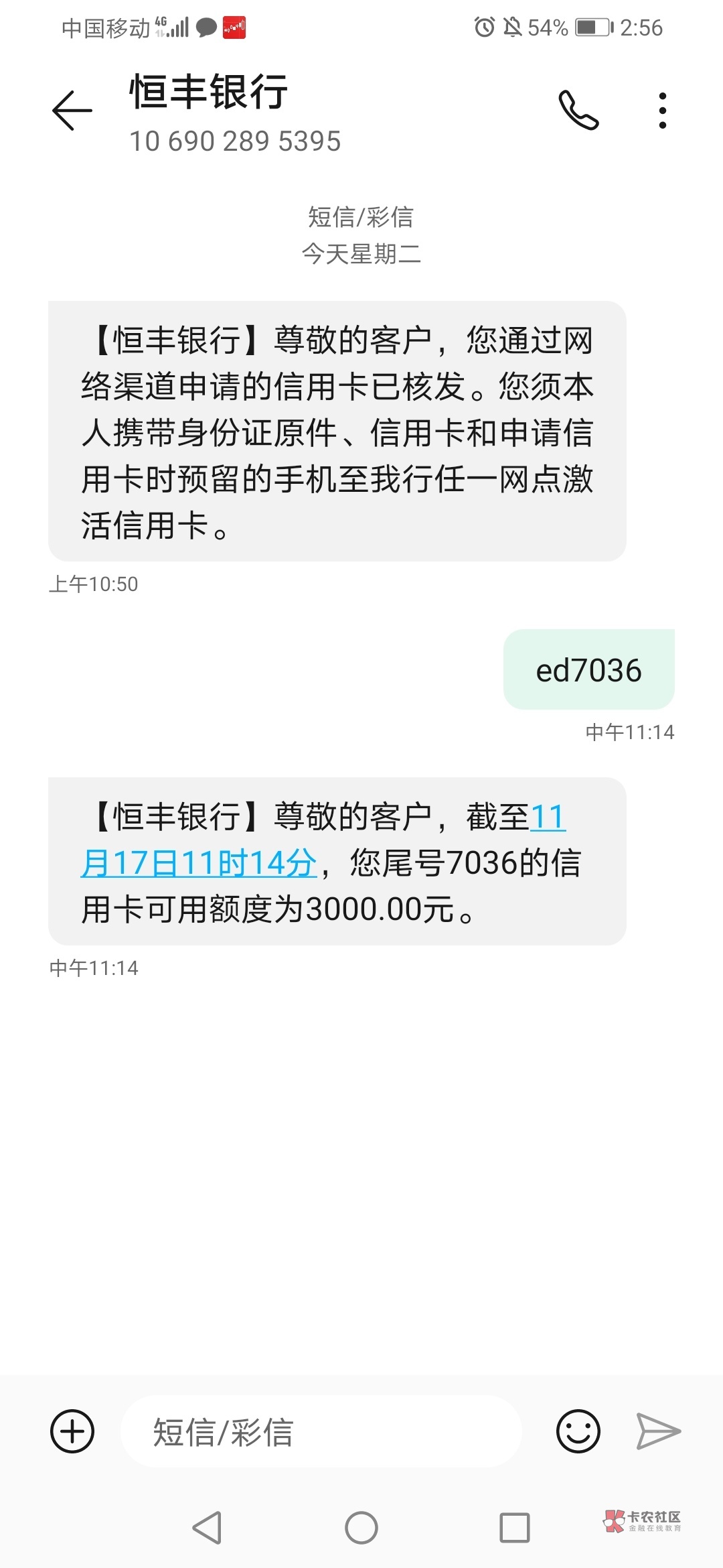 这样是不是稳了 我不黑只能说很花吧可能。 从成年到现在网贷就下了一个薪朋友 花呗只54 / 作者:机锋 / 