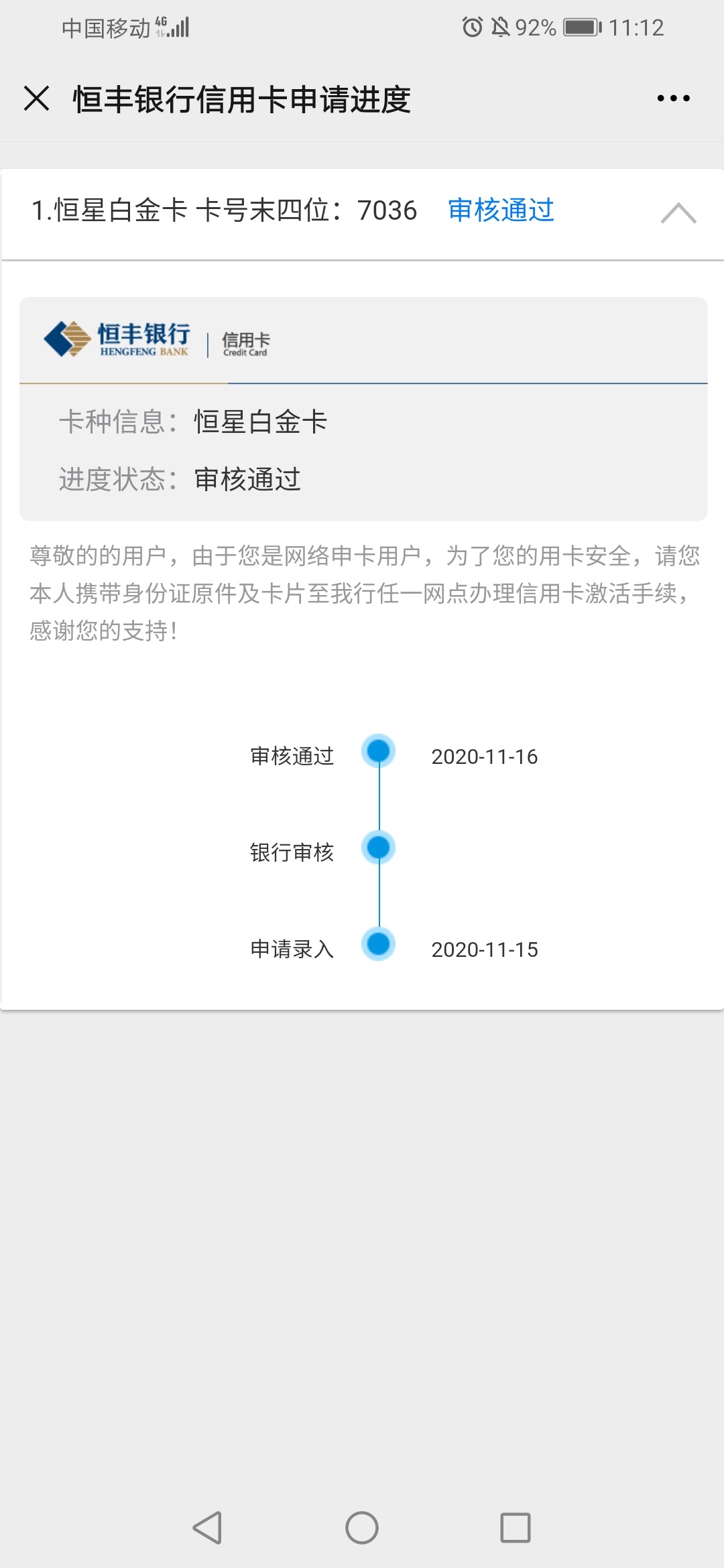 这样是不是稳了 我不黑只能说很花吧可能。 从成年到现在网贷就下了一个薪朋友 花呗只81 / 作者:机锋 / 