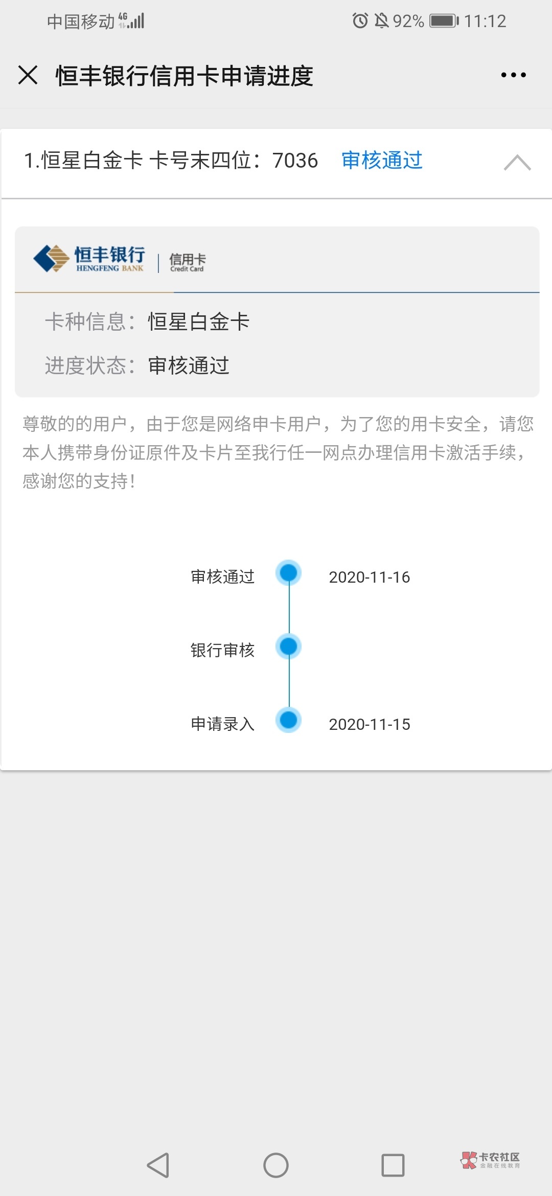 这样是不是稳了 我不黑只能说很花吧可能。 从成年到现在网贷就下了一个薪朋友 花呗只11 / 作者:机锋 / 