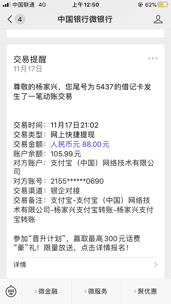 微享加把钱扣了还是下款失败，咋回事，有老哥懂的吗？就点借款才扣的88块，急



89 / 作者:村口的表哥 / 