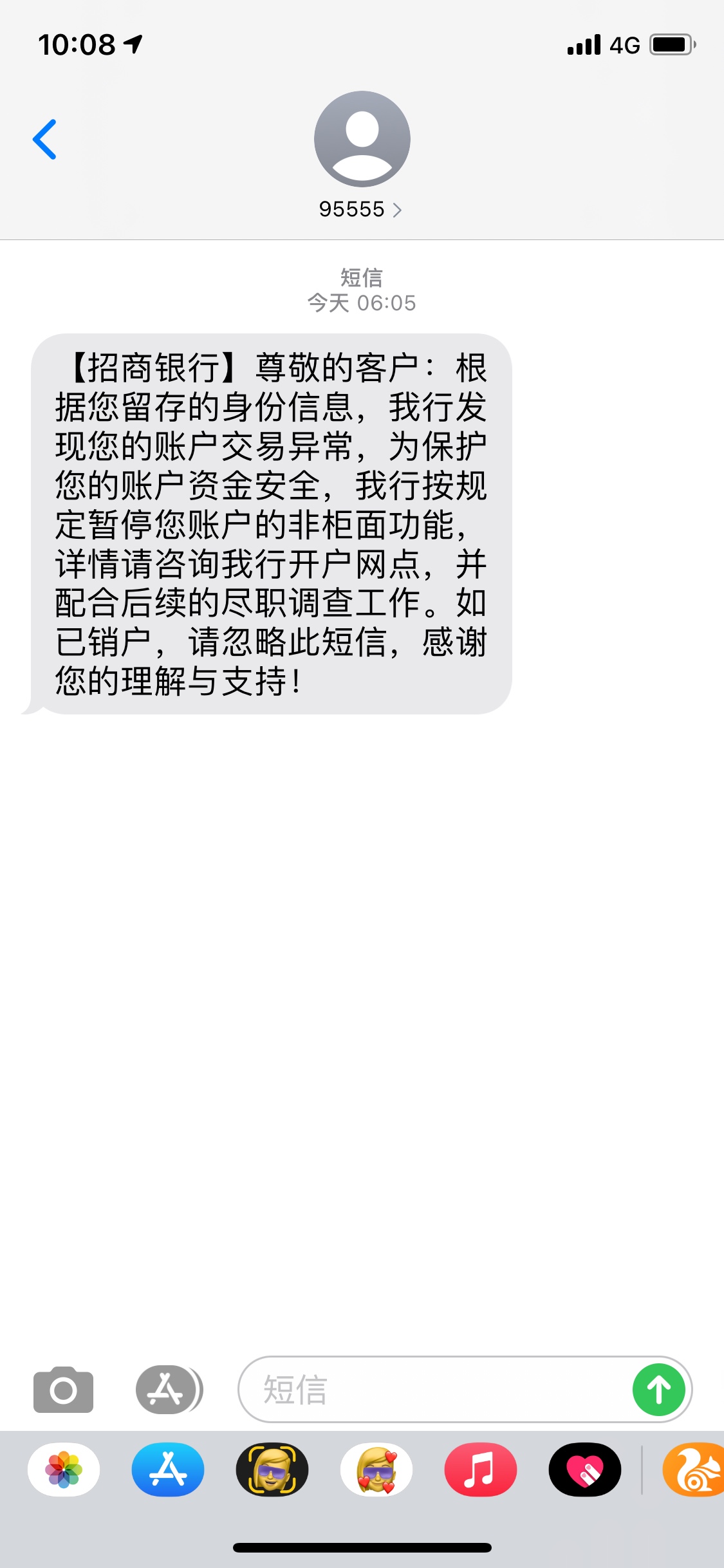 今天收到这个短信，说我银行卡只能柜台交易，有没遇到这种情况的，怎么回事啊！！！

17 / 作者:提笔冩未來 / 
