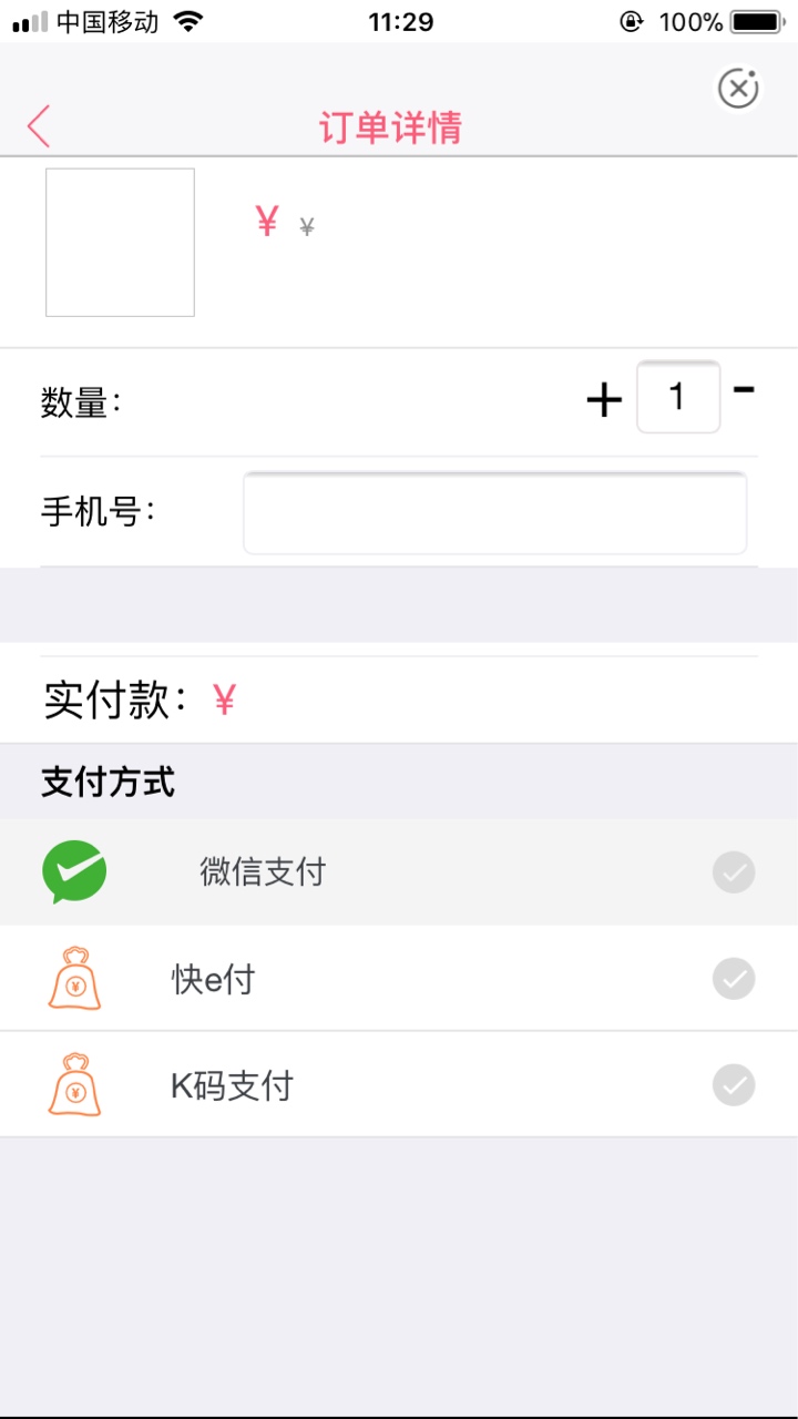 羊毛又来了   农业银行App  生活定位上海  本地优惠  2块钱购买20元喜茶代金券！可以39 / 作者:Hfy。 / 