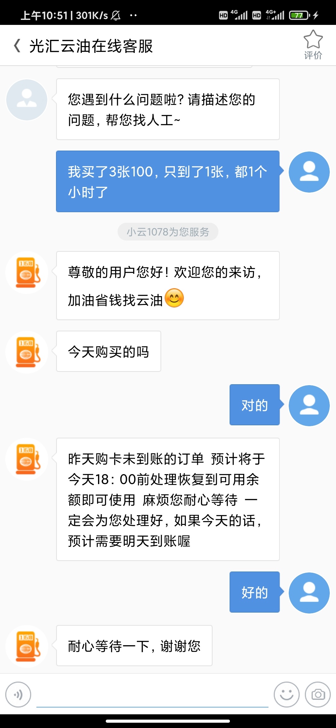 加油卡充值一个小时了还没到，微信也绑卡了，充值余额不足
67 / 作者:kkbook / 