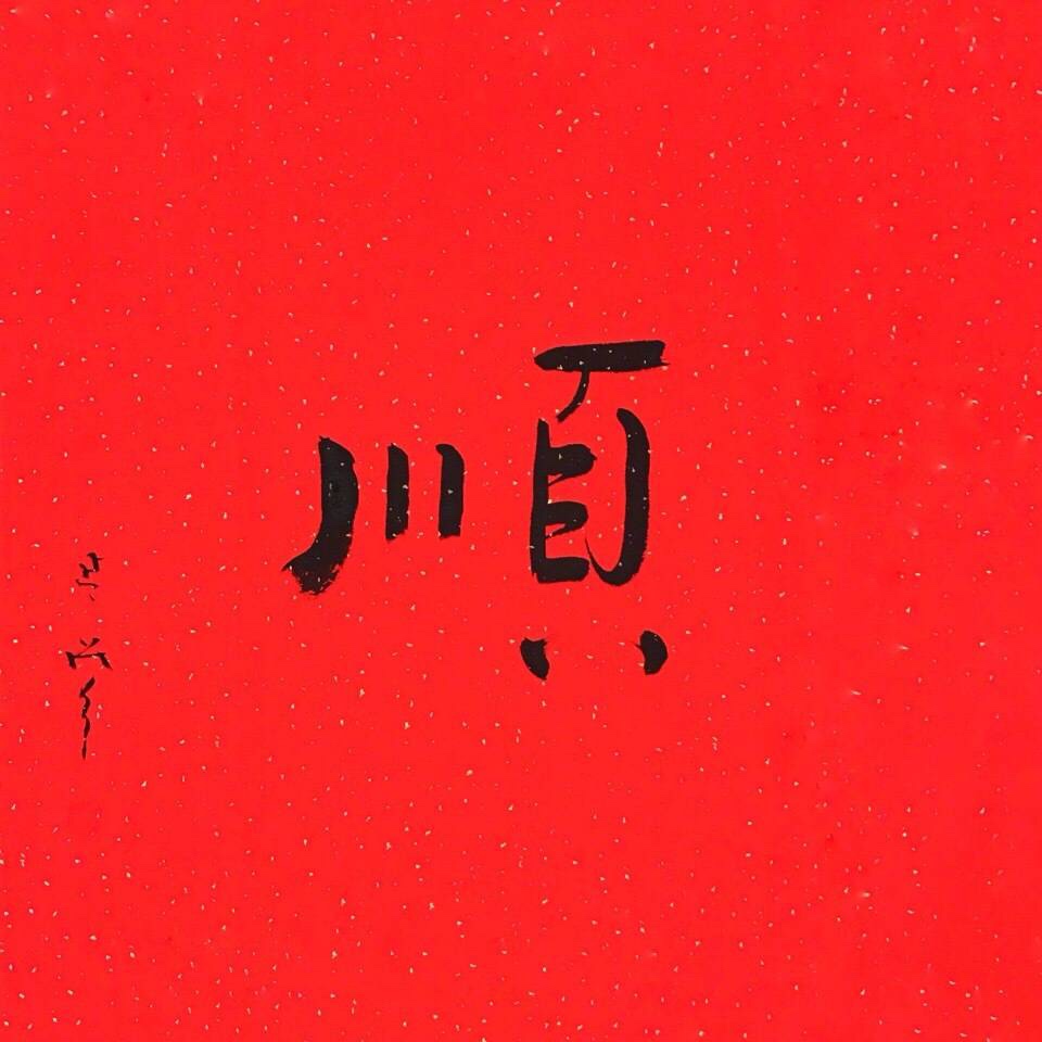 哥哥们,为什么小小卡妖都有头像,我竟然换不了,这.