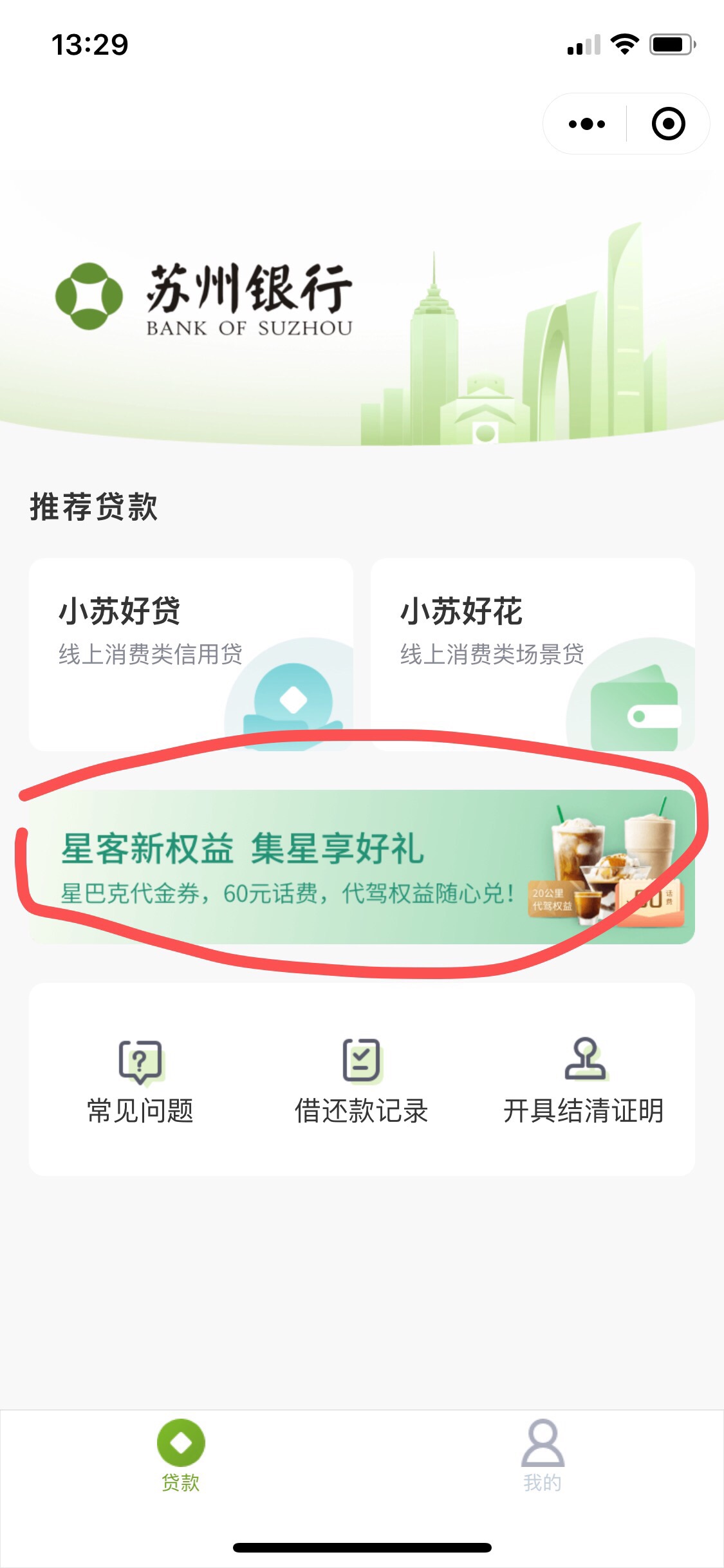 苏州银行加油卡兑换了收不到卷码，悬着呢

99 / 作者:老狗5年 / 
