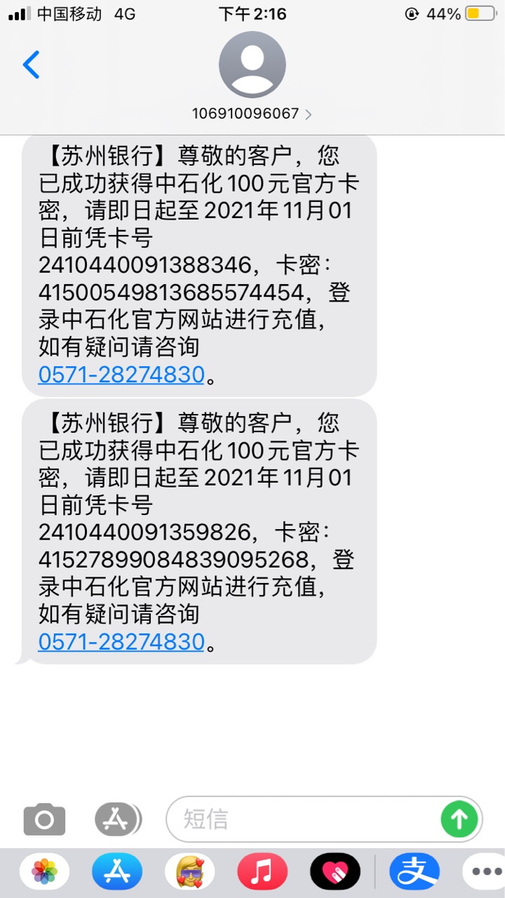 苏州大哥带着200油卡来了

36 / 作者:怪脾气的人儿 / 
