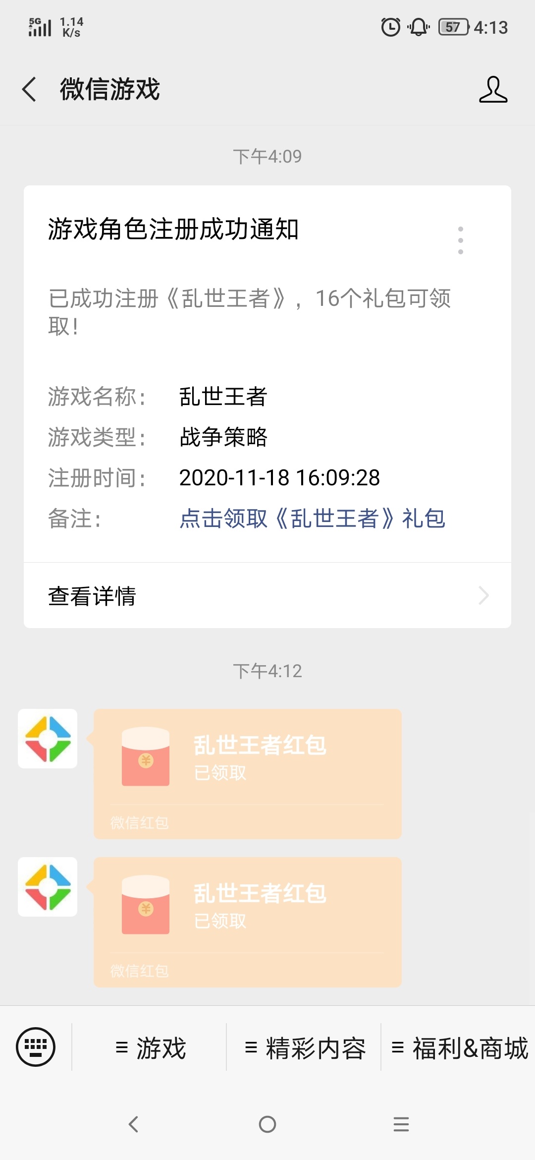 微信乱世王者 撸了8块。

38 / 作者:ca20ban / 