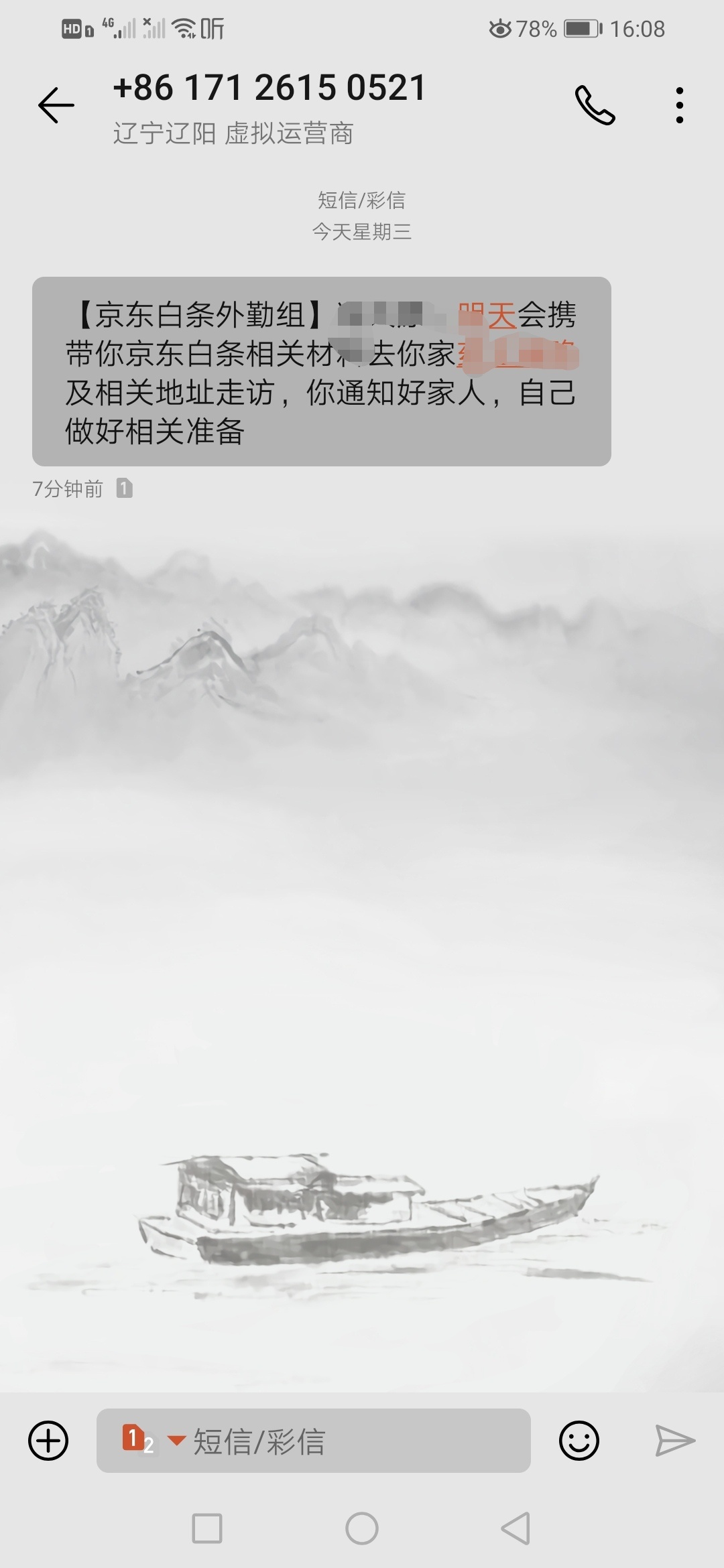 会上门吗，逾期快3个月了，总逾期5000，当前逾期1700

42 / 作者:晴天iiii / 