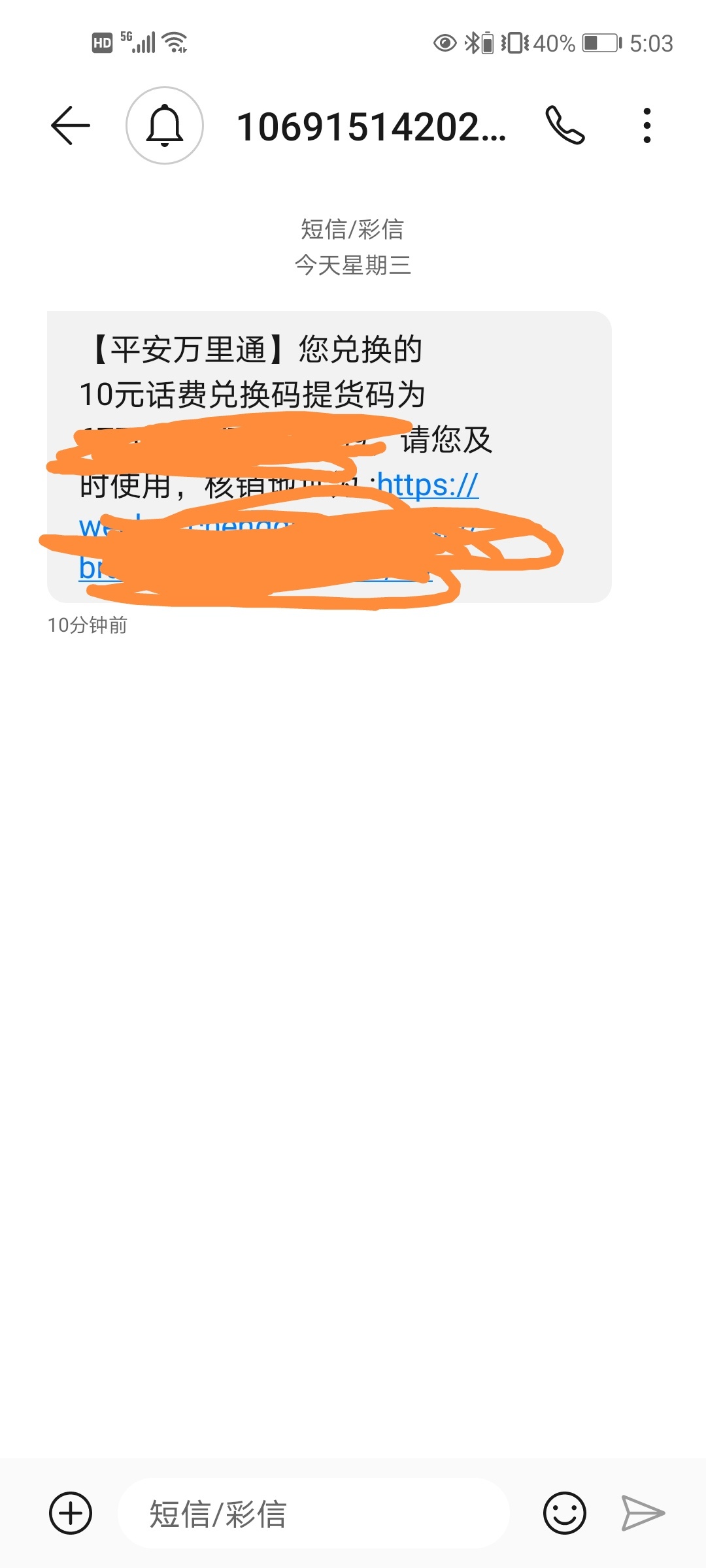 话费活动又来了 ，卡农兄弟盟，微信关注公众号“平安数字口袋”左下app下载，注册好后22 / 作者:sky嗜血 / 