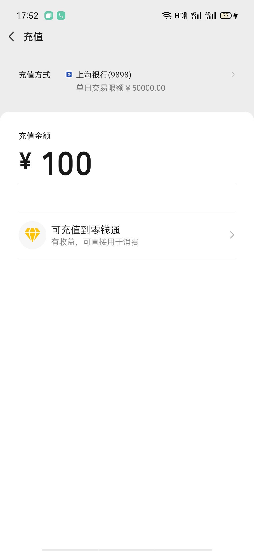 光汇云油，不会操作，买了卡然后那个上海银行卡绑定微信，充值到微信不行啊？谁教教我36 / 作者:梨花一村 / 