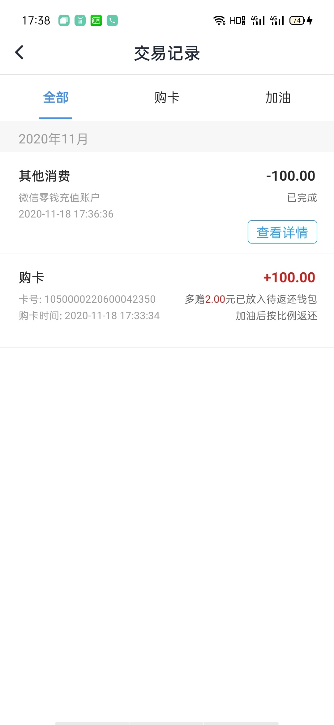 光汇云油，不会操作，买了卡然后那个上海银行卡绑定微信，充值到微信不行啊？谁教教我16 / 作者:梨花一村 / 