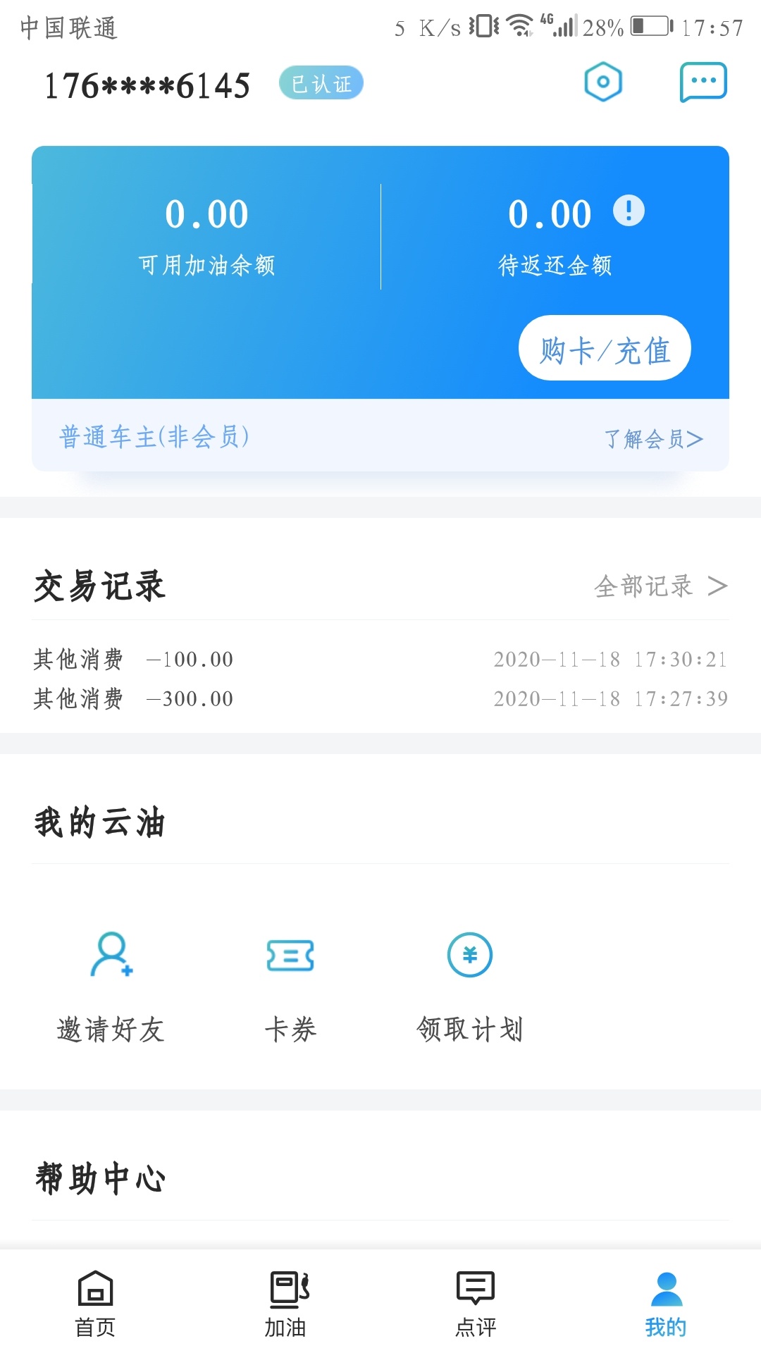 光汇云油零钱充值不到账，余额扣了怎么办？


67 / 作者:Nuray / 
