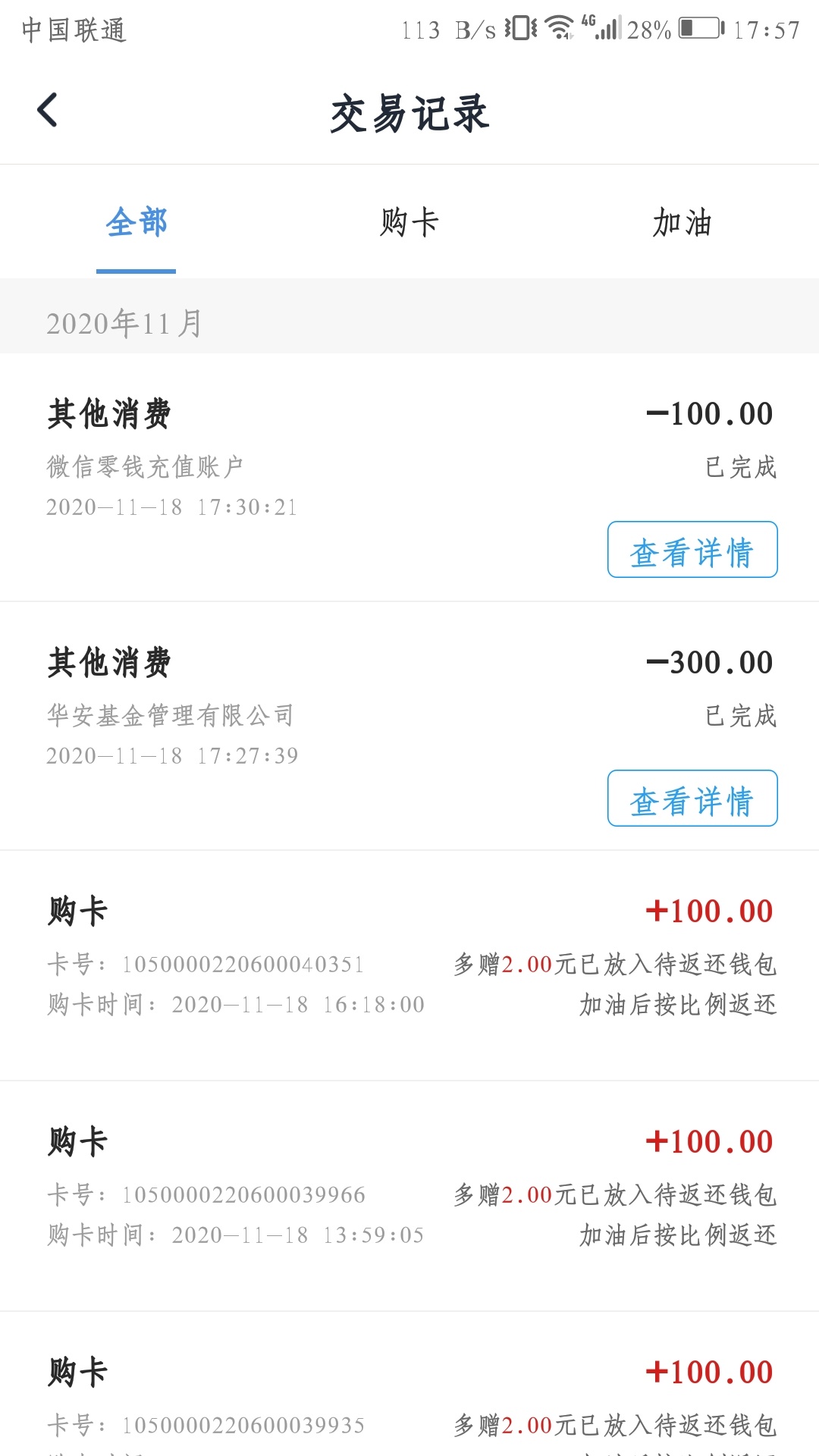 光汇云油零钱充值不到账，余额扣了怎么办？


99 / 作者:Nuray / 