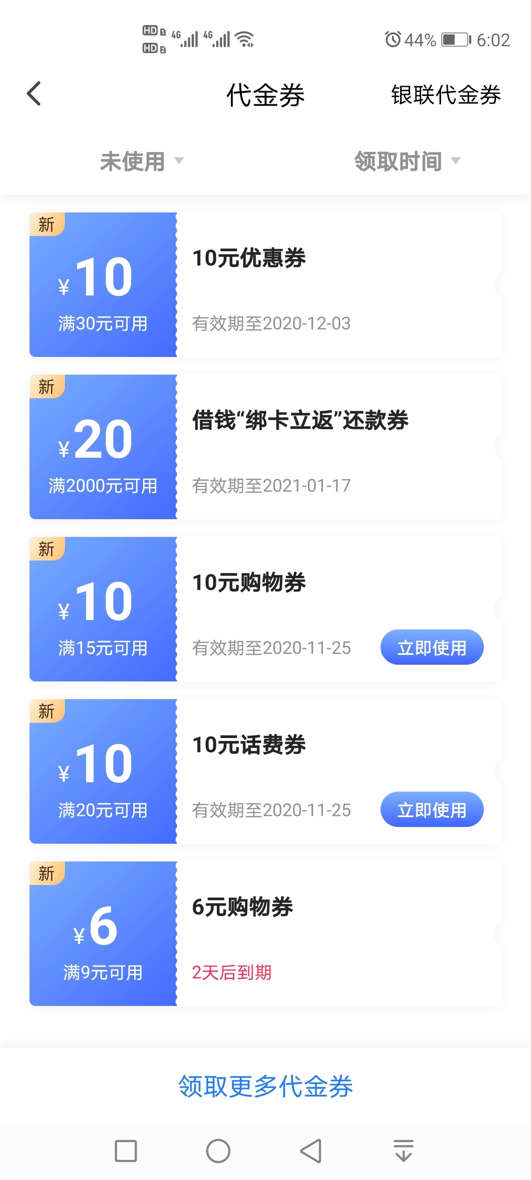 翼支付开电子账户送卷别去了，坑货用不了，那个ssxx.发的

12 / 作者:vghhhcgg / 