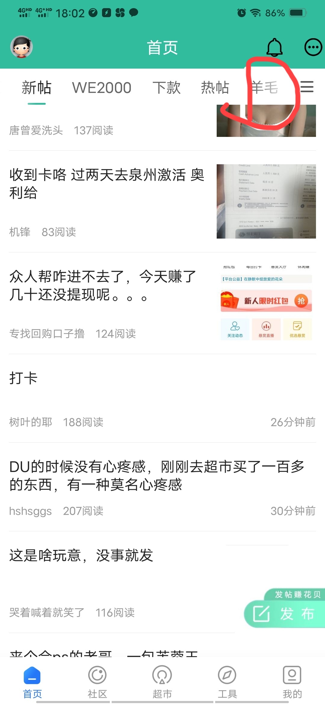 @卡农小蛋 @艾希 @卡农110 我有一个建议，能否增加一个羊毛板块，只要合法

9 / 作者:红颜薄命 / 