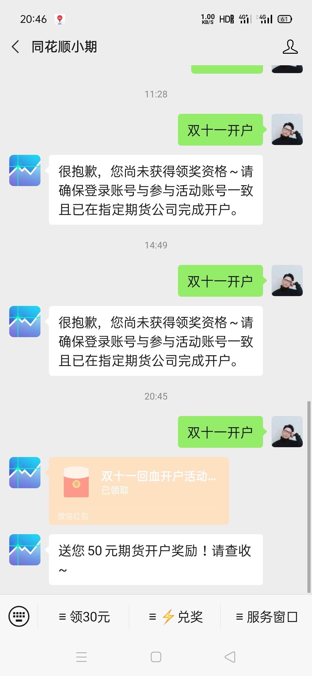 双十一回血红包！今天早上刚弄，晚上就到了！


47 / 作者:嘿嘿哈哈1 / 