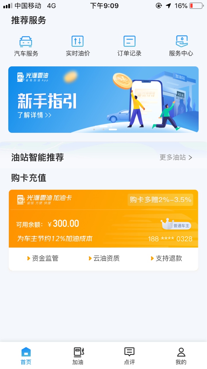 油卡自己涨到300了，还出了好几个订单


88 / 作者:张123t / 