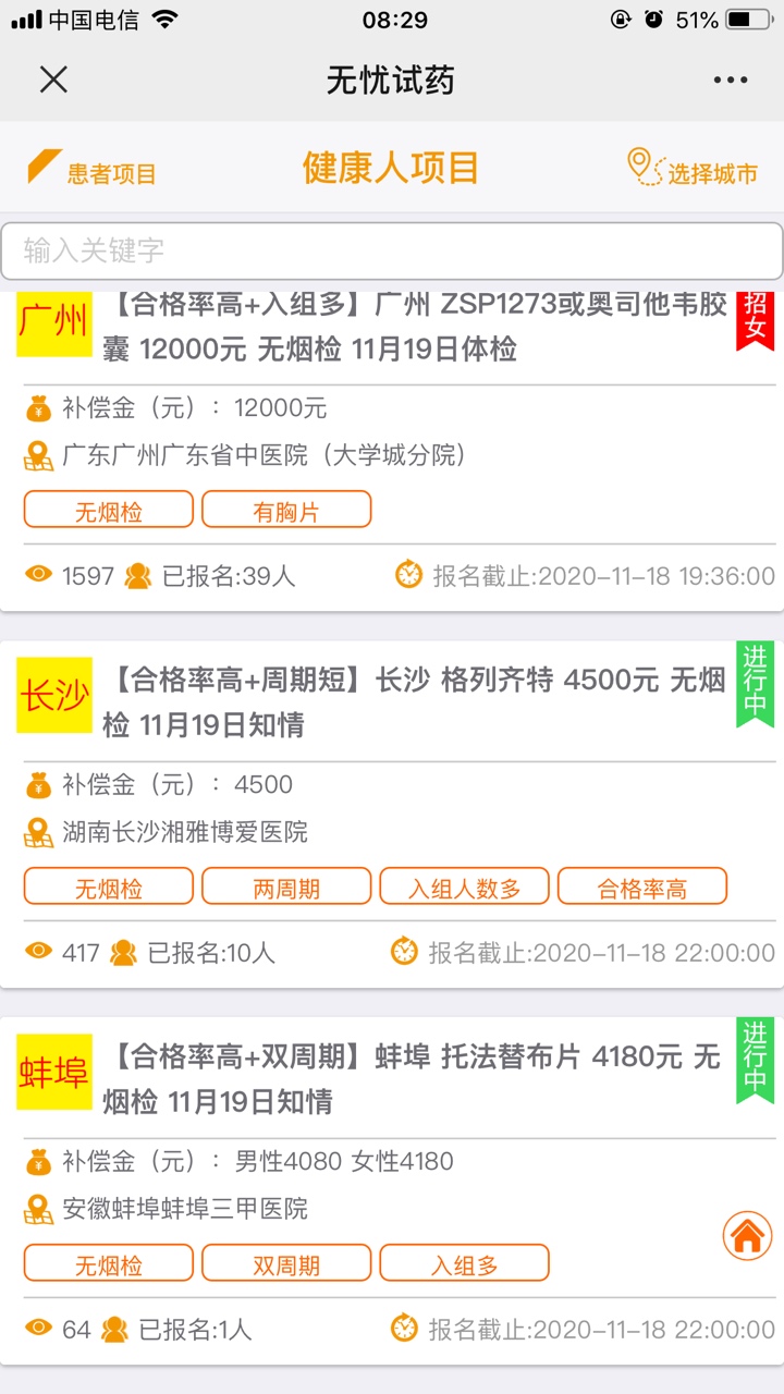 明天体检，三点半的火车，希望到医院我是前五

89 / 作者:各国人民 / 