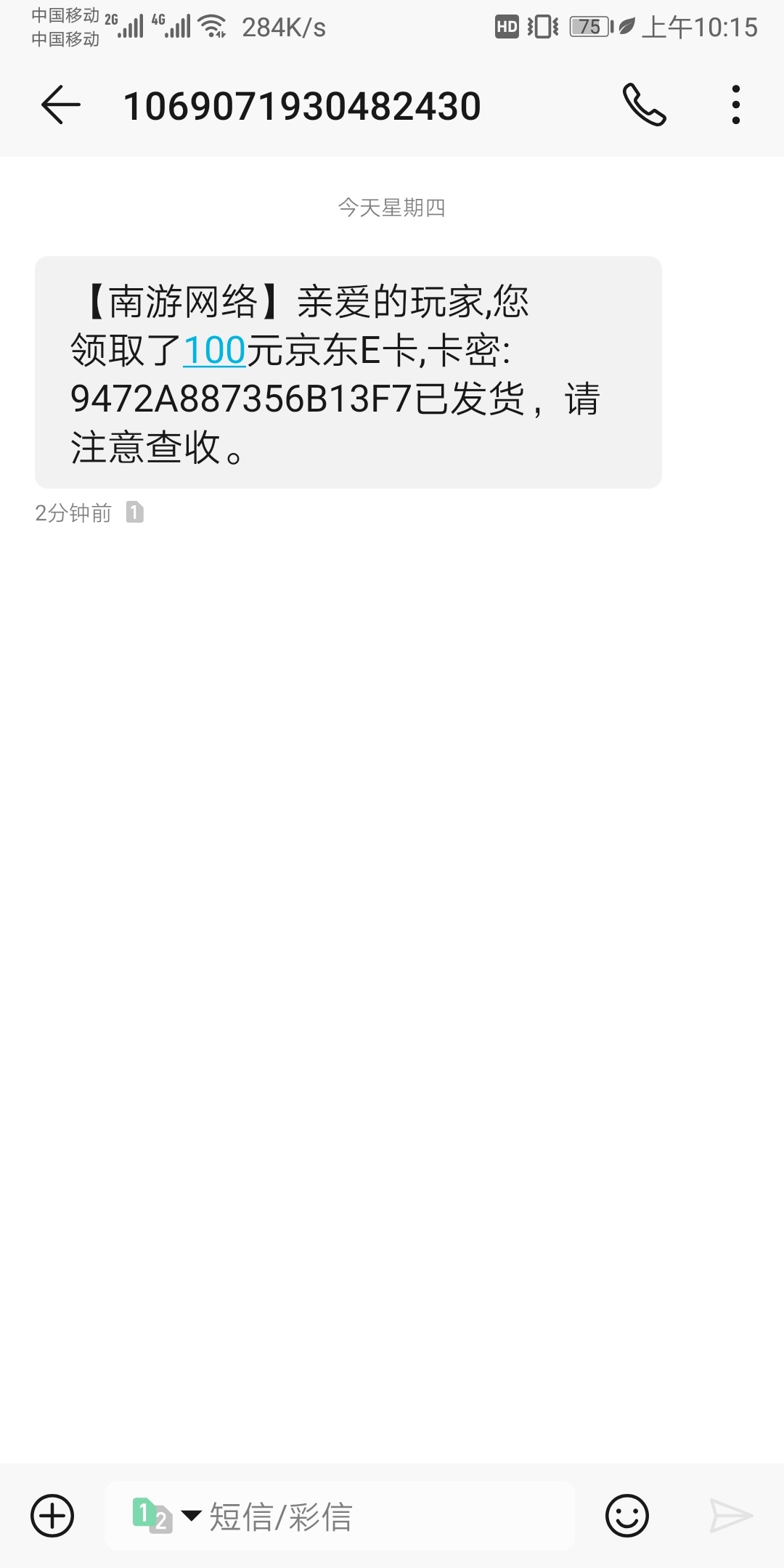 没有卡号，这个要怎么去回收

75 / 作者:微liu52888988 / 