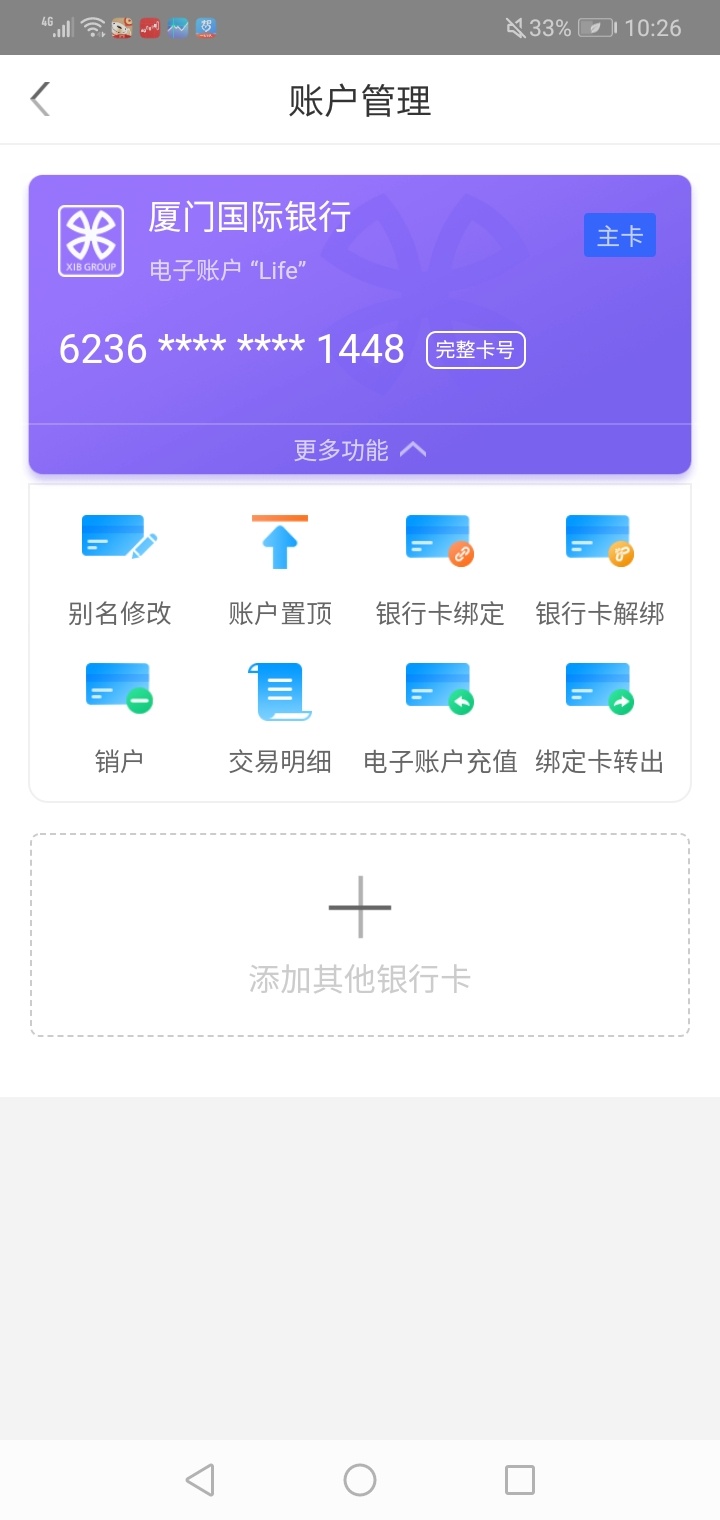 厦门国际银行还能撸20，销户，去任务平台接任务再开户
厦门国际银行还能撸20，销户，87 / 作者:麻辣烫好吃吧 / 