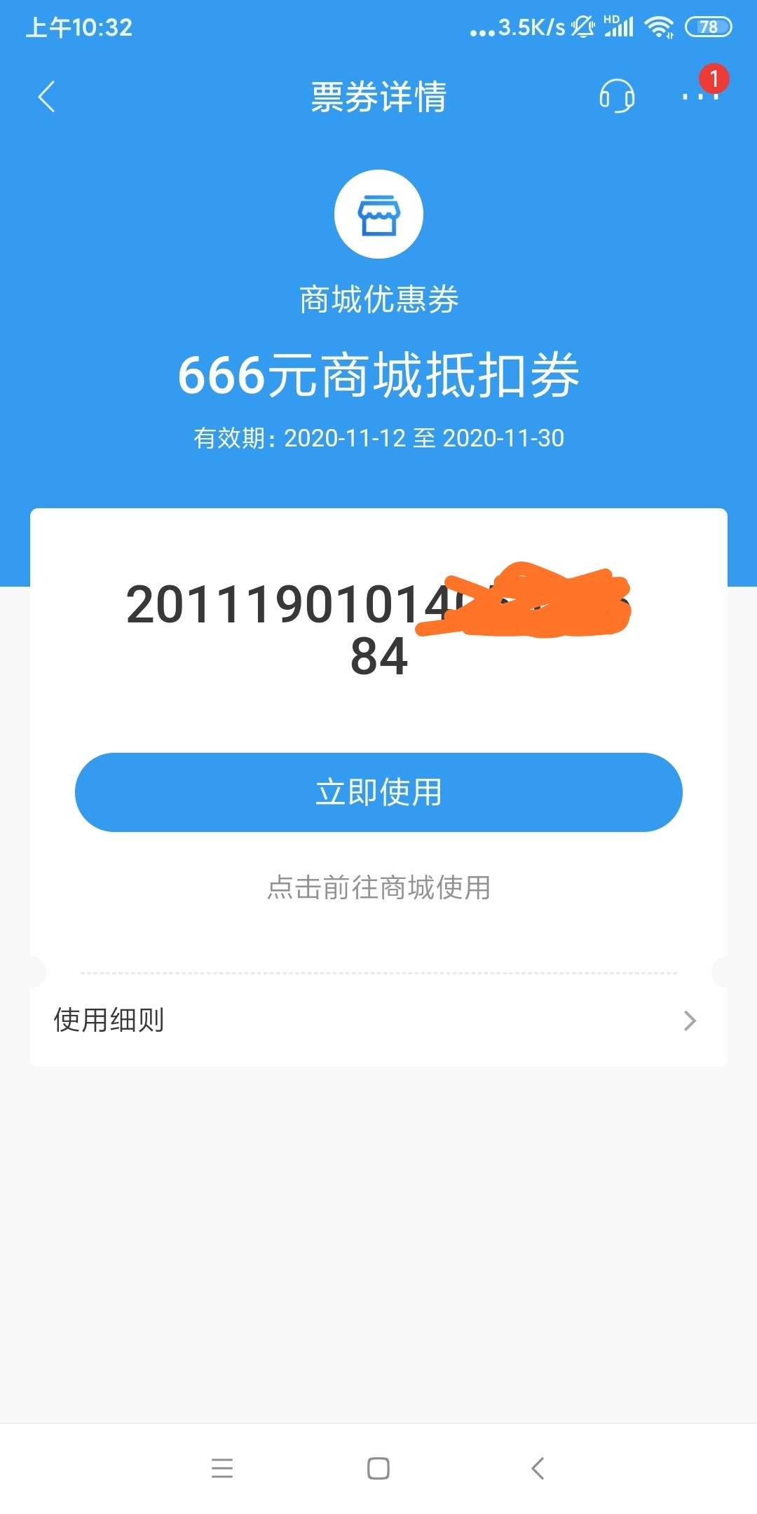 终于让我撸了一次招行大羊毛，不知道是不是人人666



88 / 作者:无敌大西瓜 / 