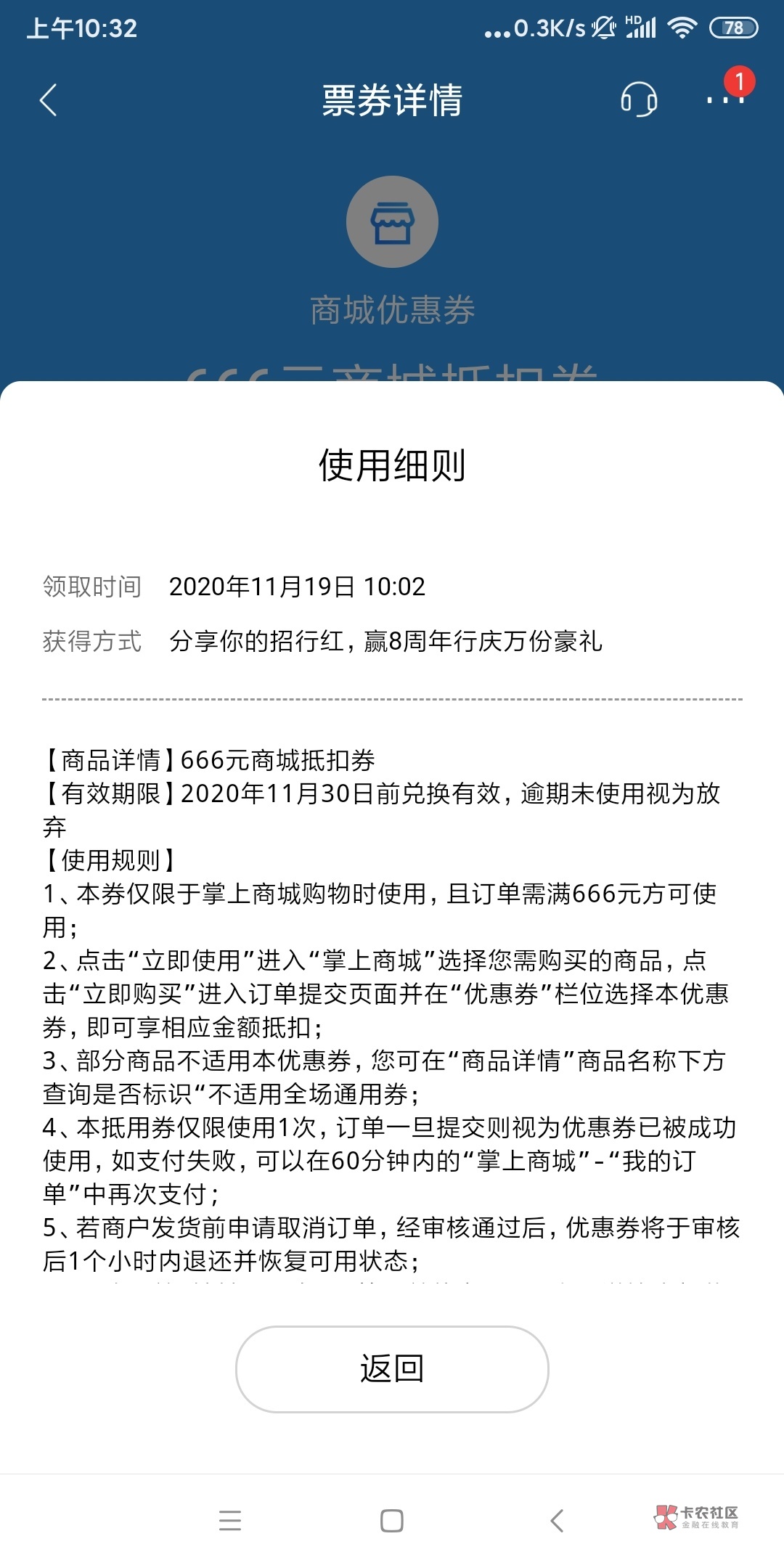 终于让我撸了一次招行大羊毛，不知道是不是人人666



93 / 作者:无敌大西瓜 / 