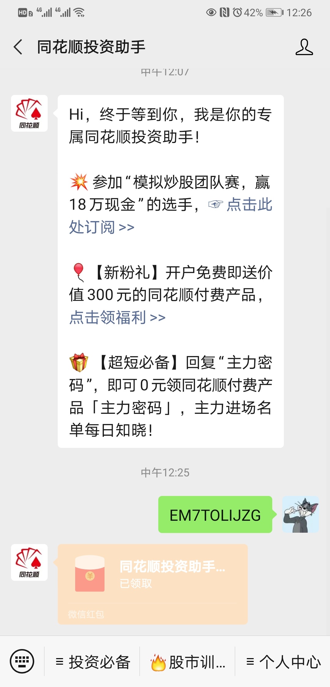 羊毛48红包 够吃一顿了，弄过的无视


11 / 作者:@张少年 / 
