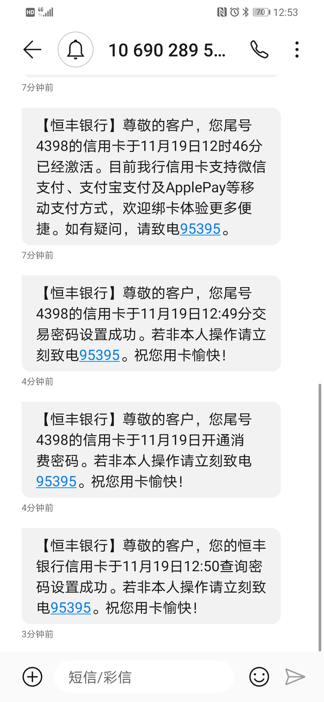 出发，激活恒丰

71 / 作者:稳的一塌糊涂 / 