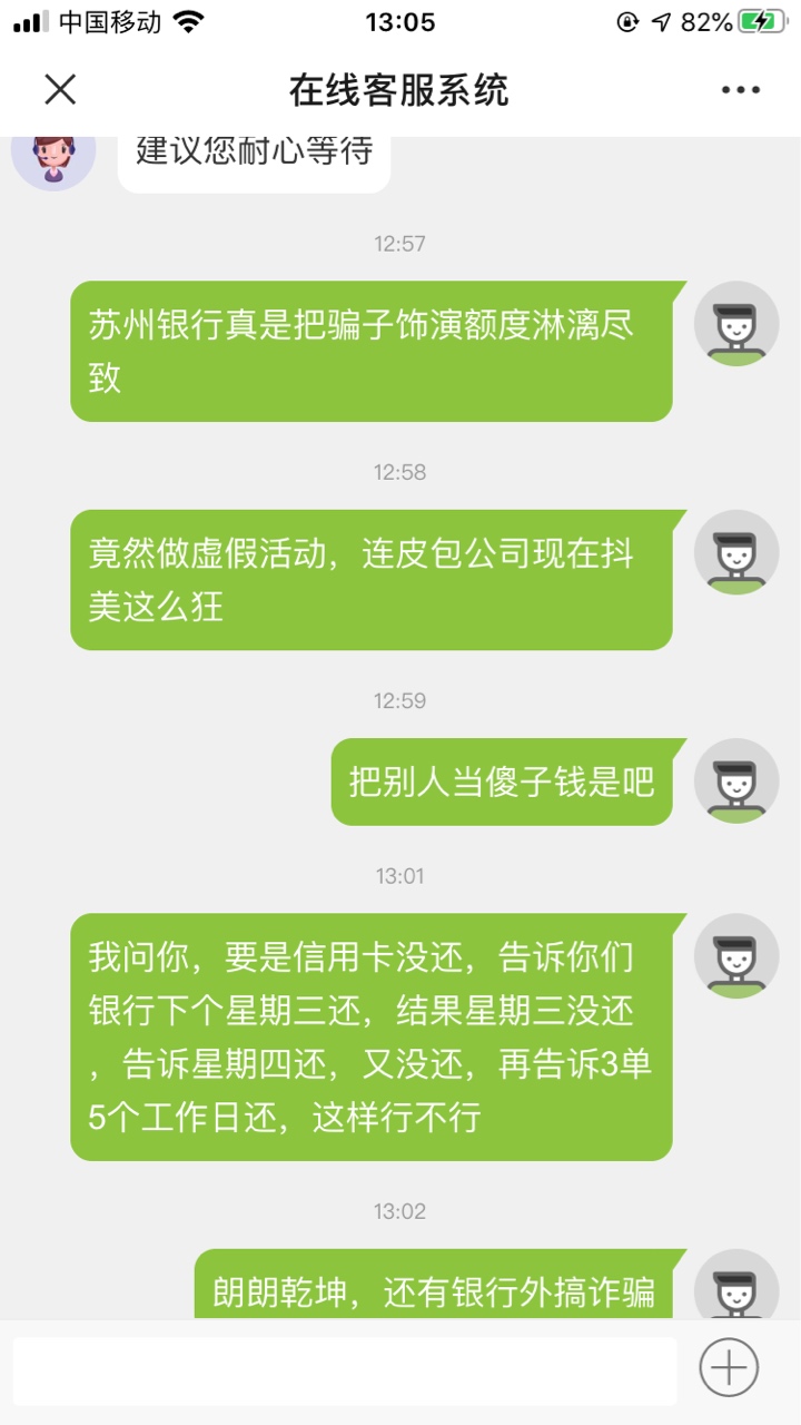 苏州银行加油卡凉凉了



55 / 作者:红透半边天 / 