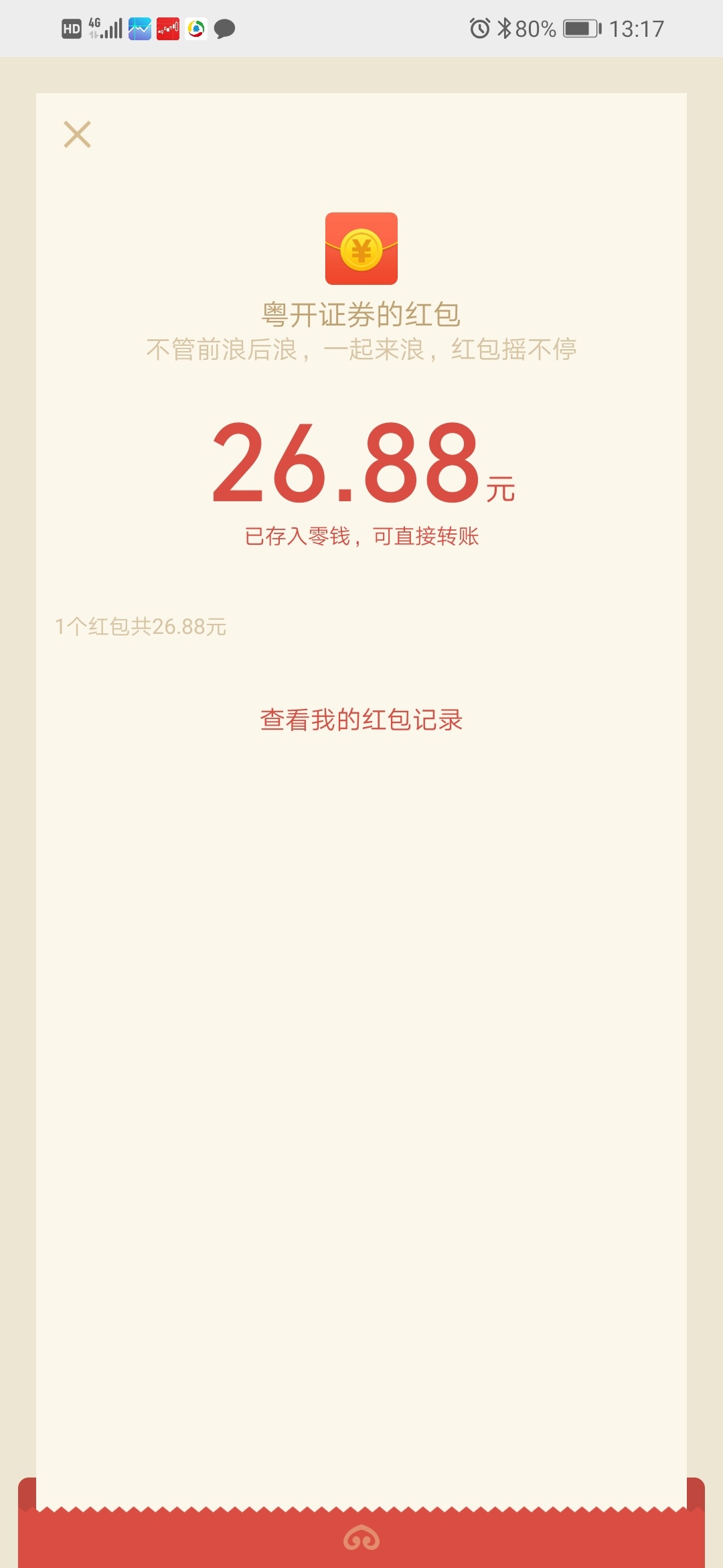 粤开小店终于撸到了，昨晚凌晨两点开户，没撸的老哥微信搜索小程序粤开小店，点击这个37 / 作者:我来了哦哦 / 