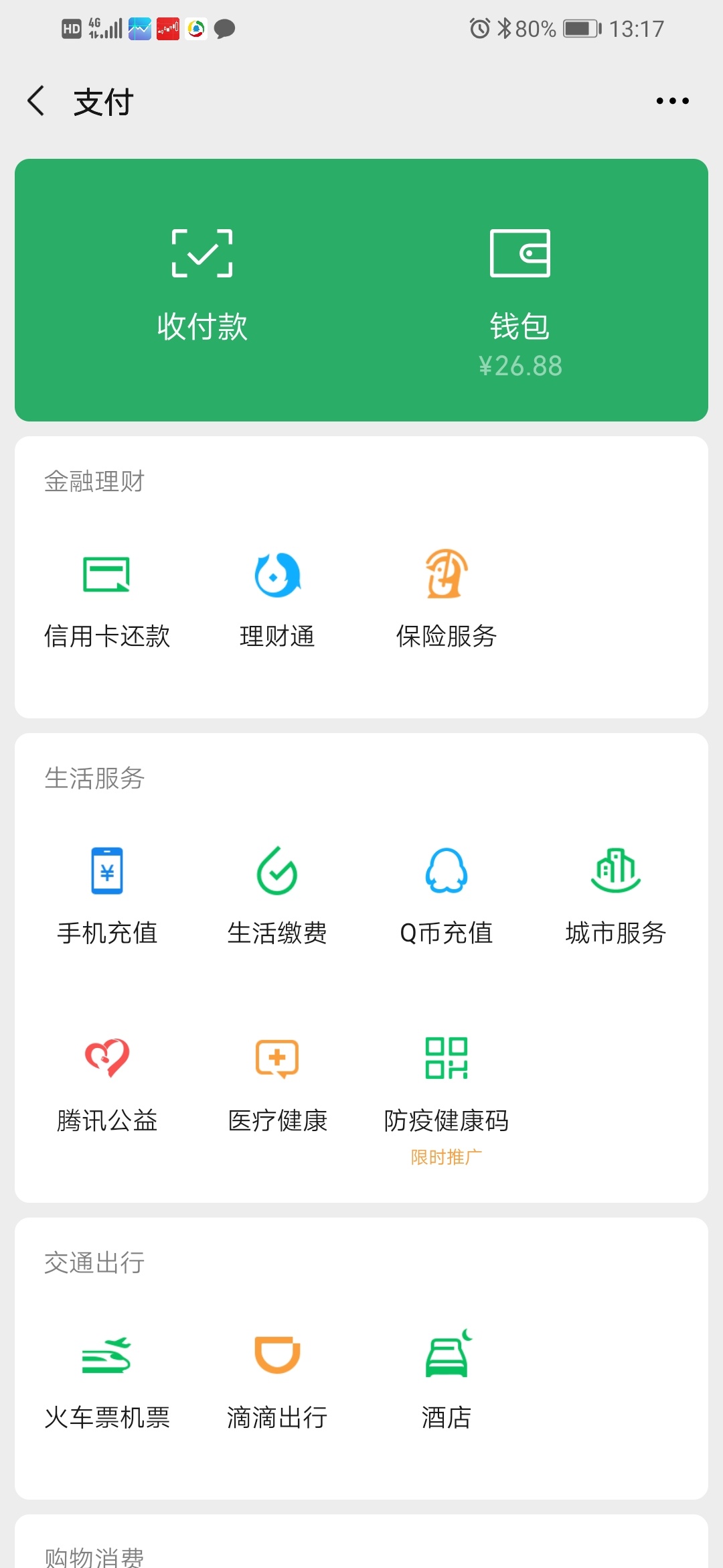 粤开小店终于撸到了，昨晚凌晨两点开户，没撸的老哥微信搜索小程序粤开小店，点击这个35 / 作者:我来了哦哦 / 