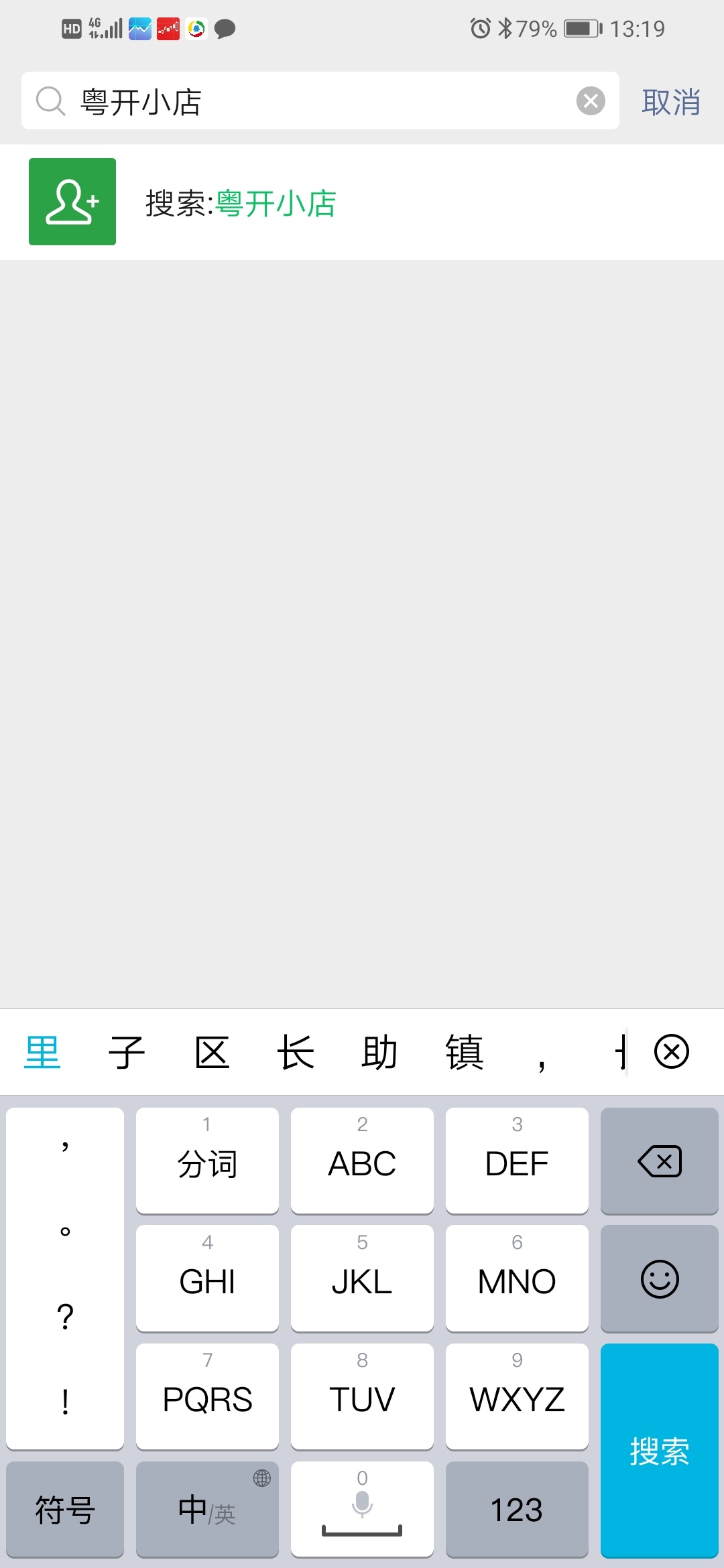 粤开小店终于撸到了，昨晚凌晨两点开户，没撸的老哥微信搜索小程序粤开小店，点击这个64 / 作者:我来了哦哦 / 
