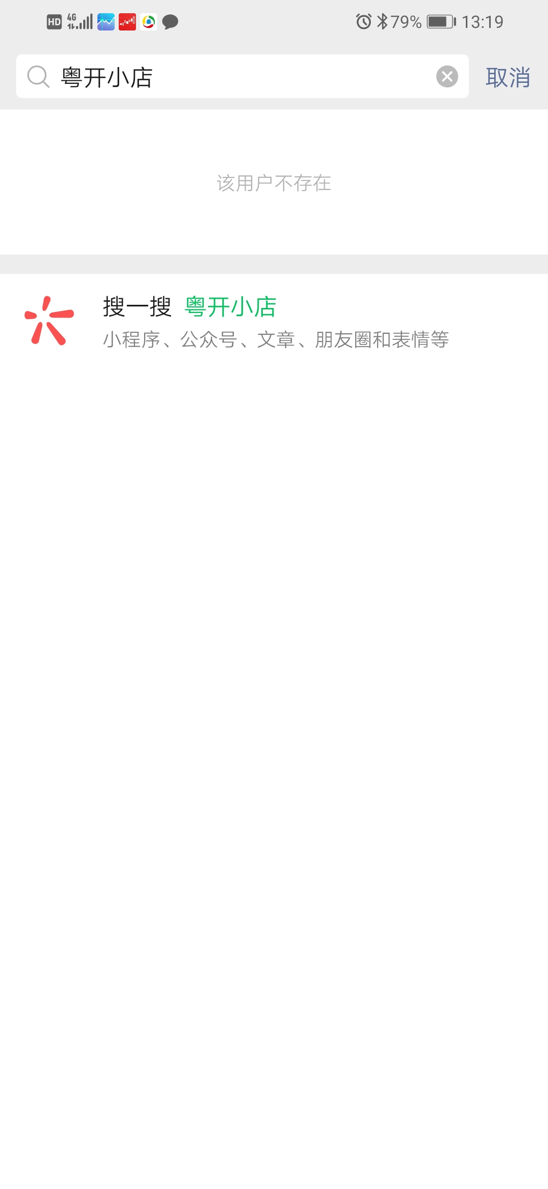 粤开小店终于撸到了，昨晚凌晨两点开户，没撸的老哥微信搜索小程序粤开小店，点击这个41 / 作者:我来了哦哦 / 